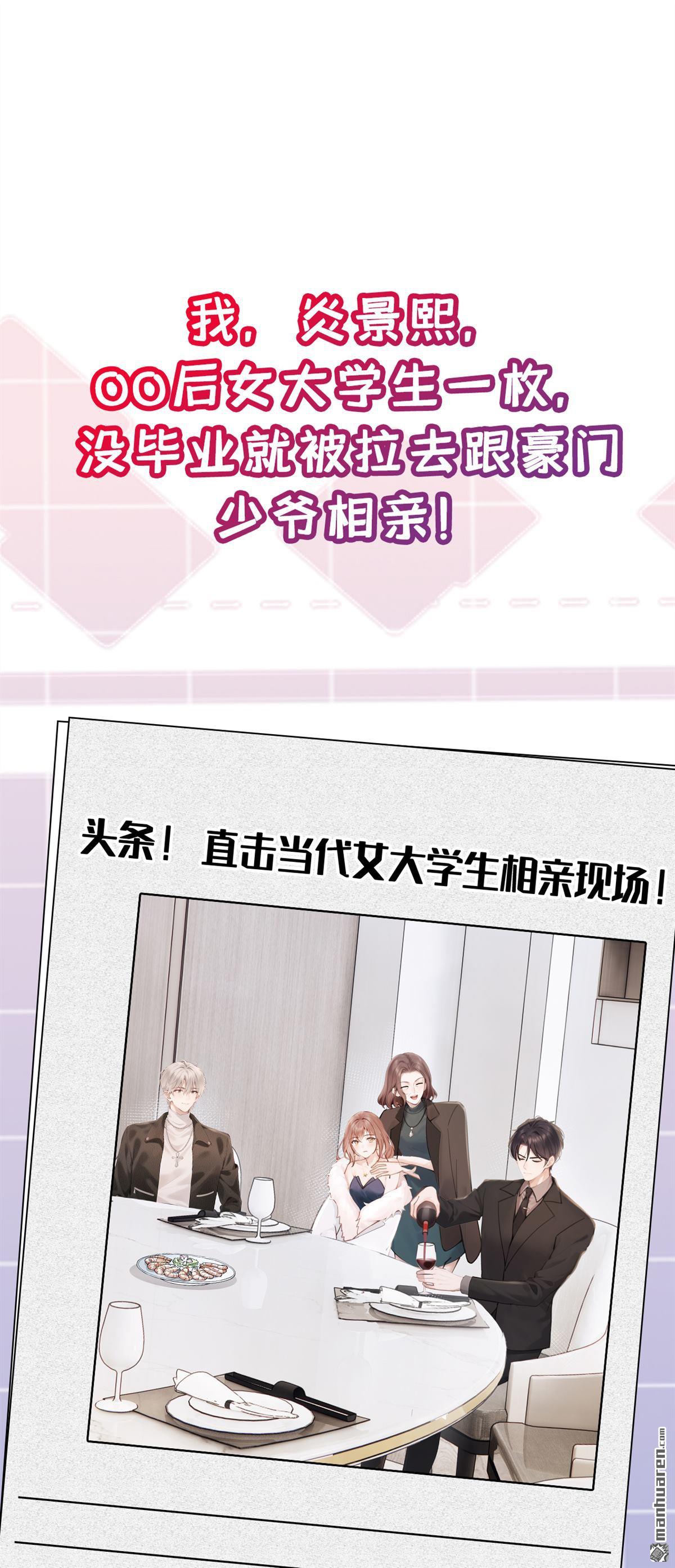 第1回 序章-第1话