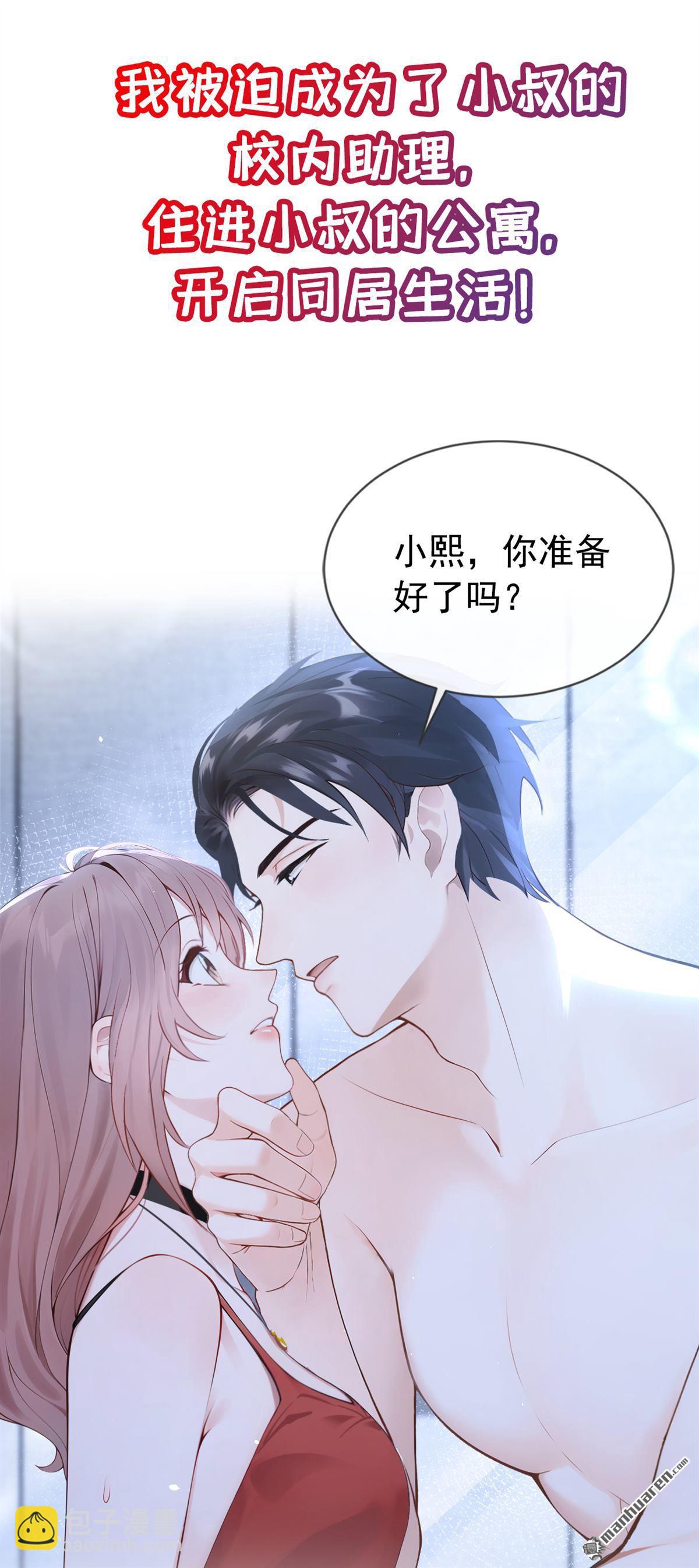 第1回 序章-第1话