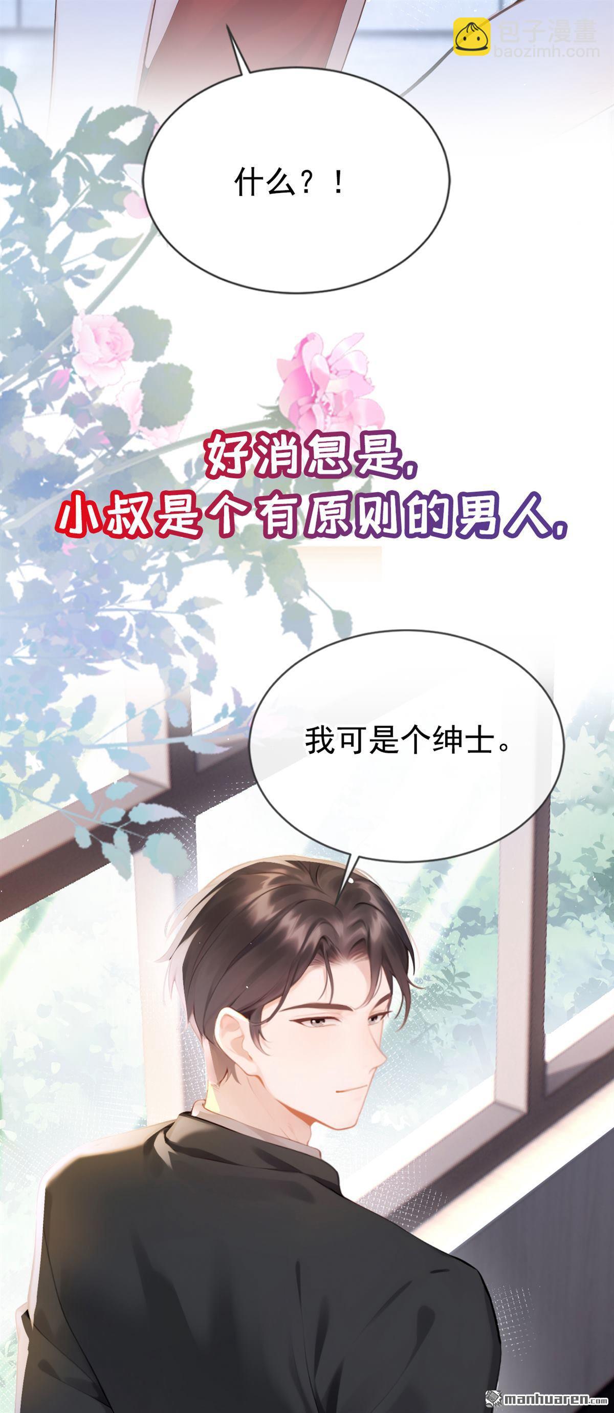 第1回 序章-第1话