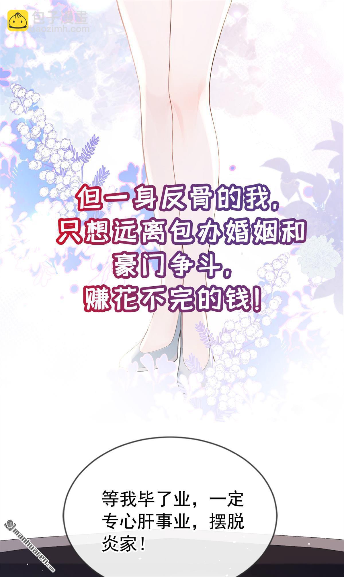 第1回 序章-第1话
