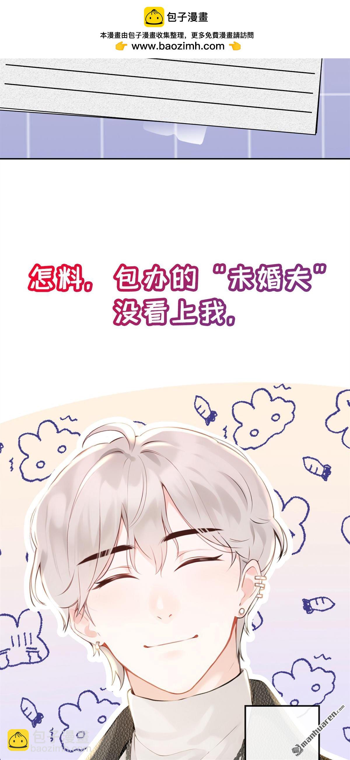 第1回 序章-第1话