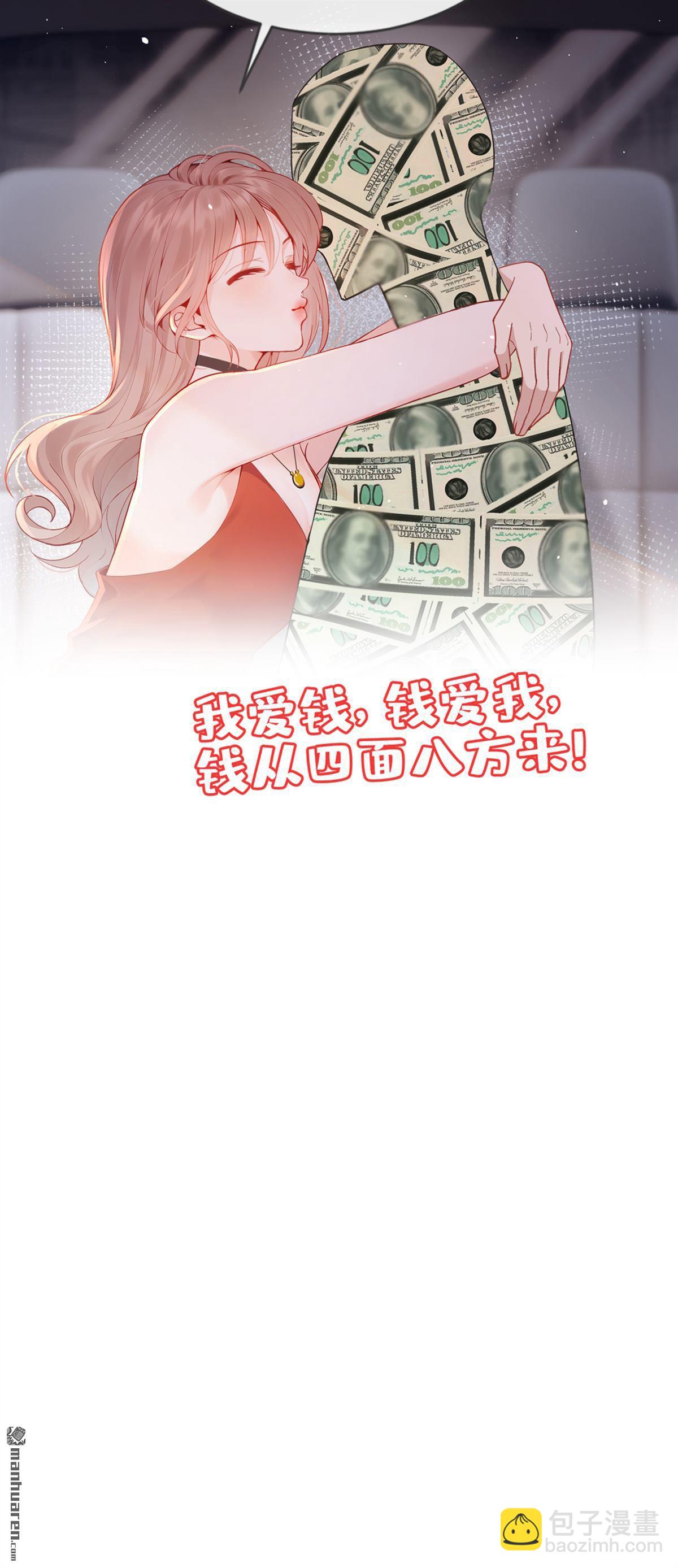 第1回 序章-第1话