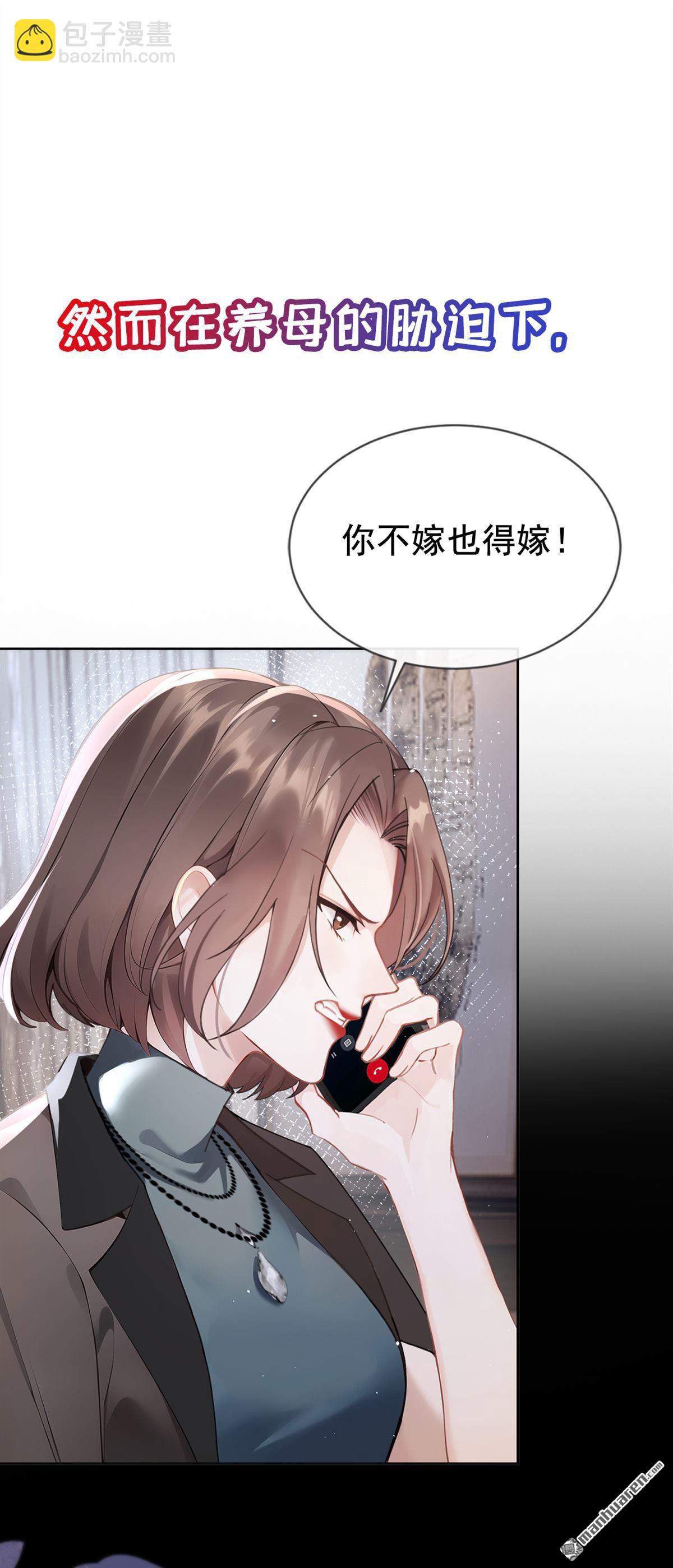 第1回 序章-第1话