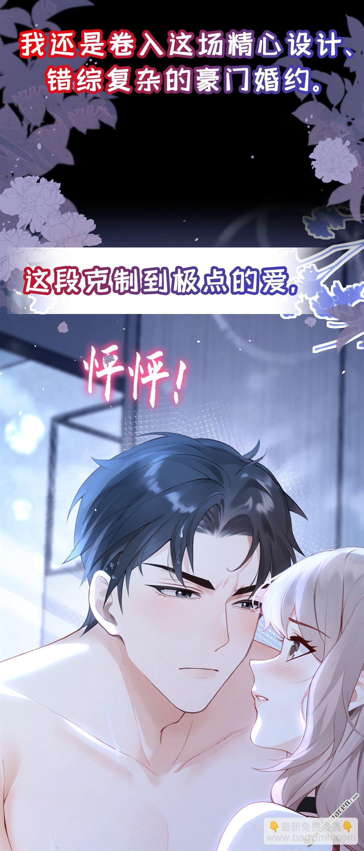 第1回 序章-第1话