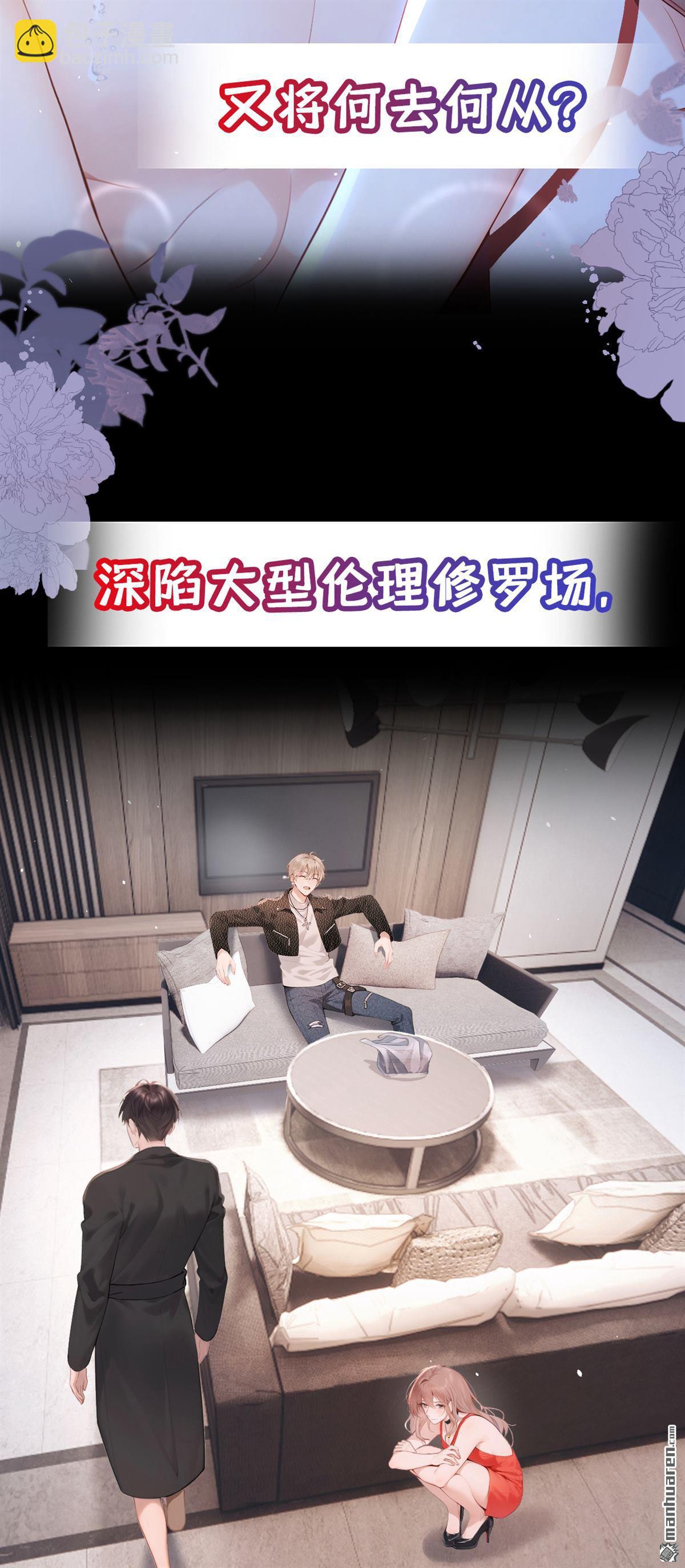 第1回 序章-第1话