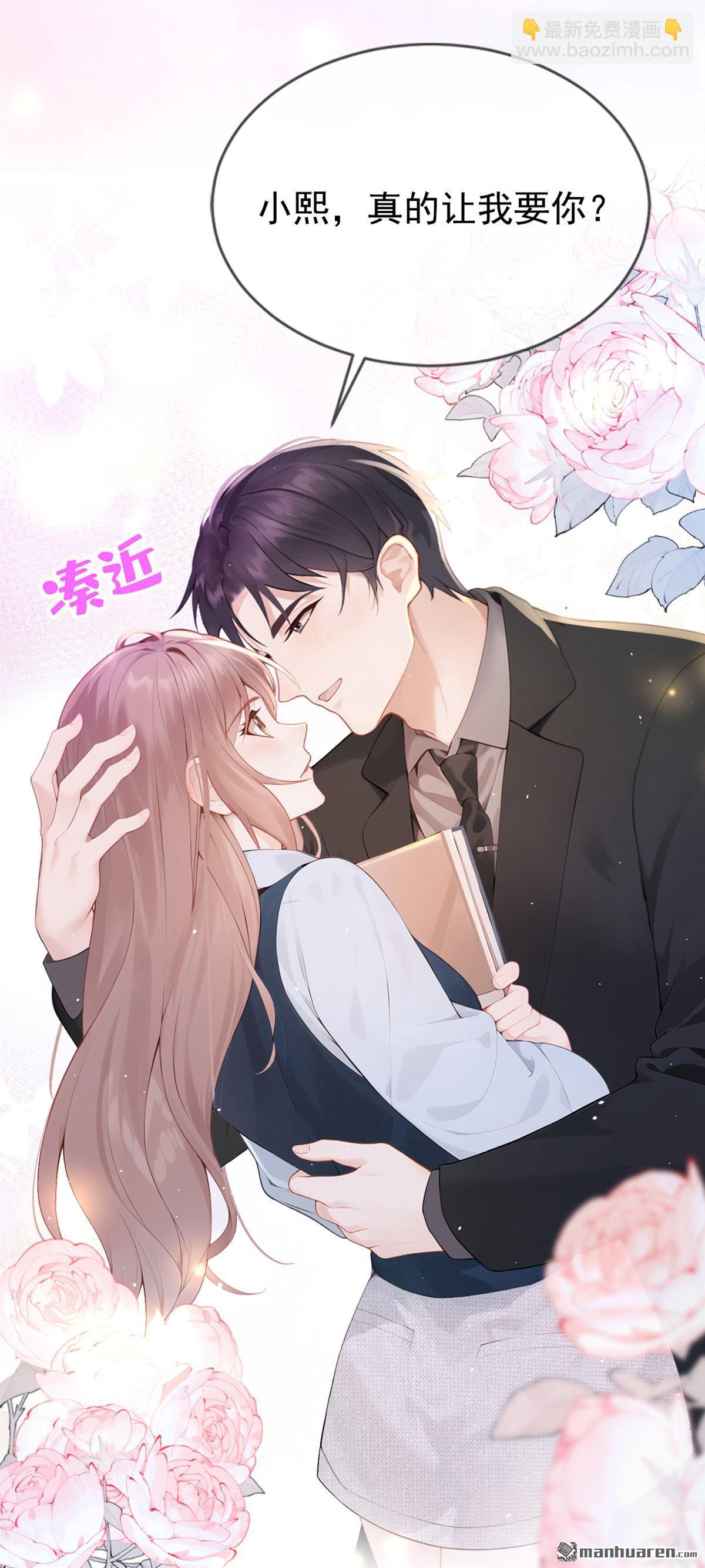 第1回 序章-第1话