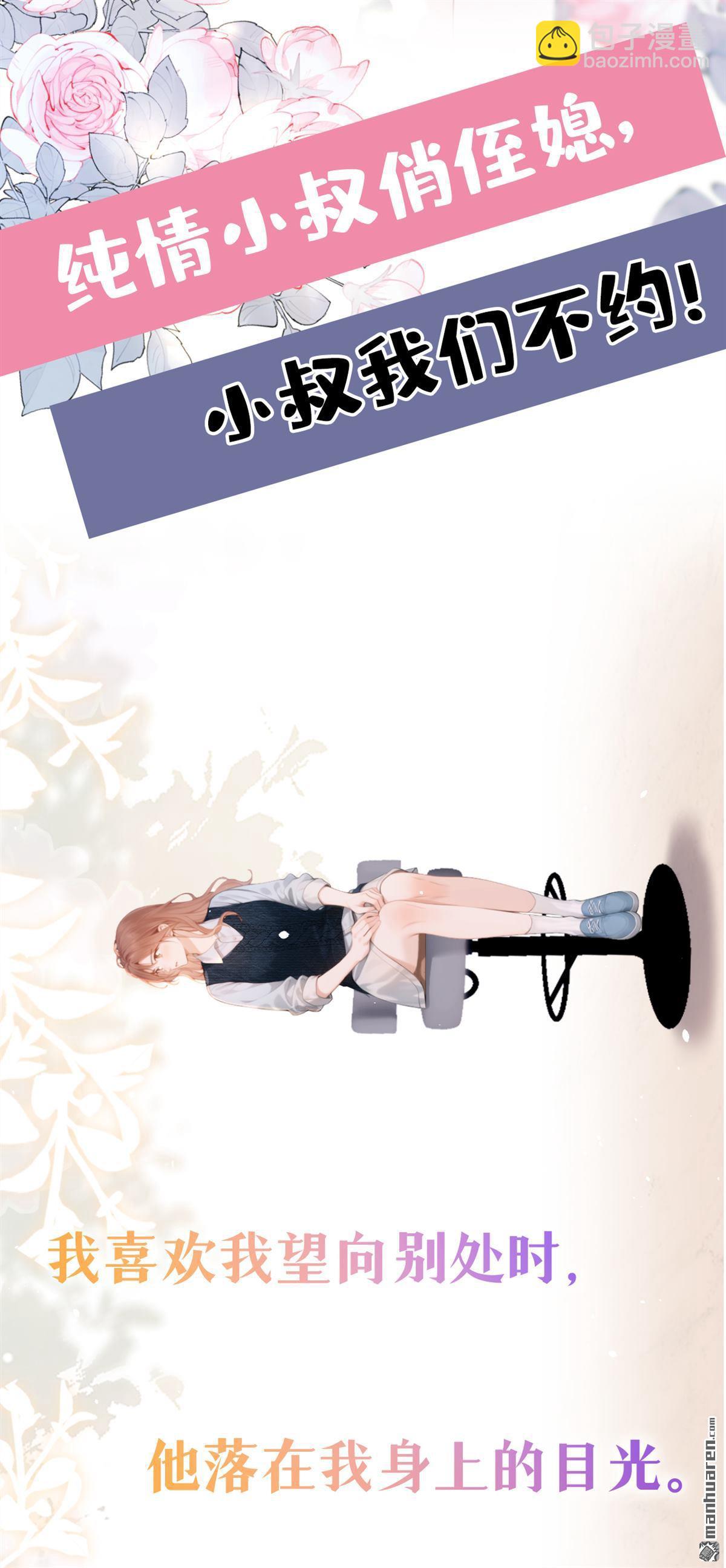 第1回 序章-第1话