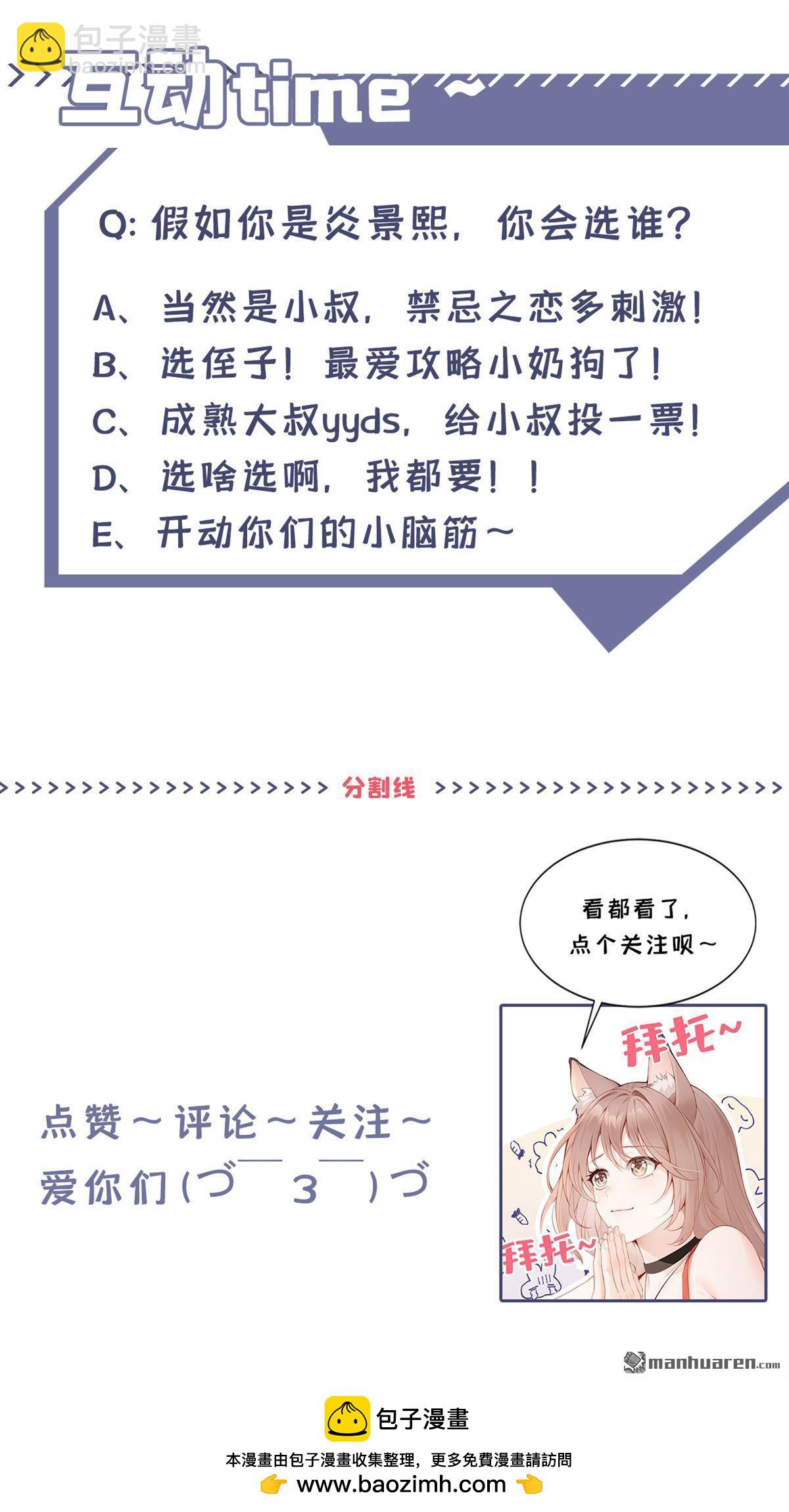 第1回 序章-第1话