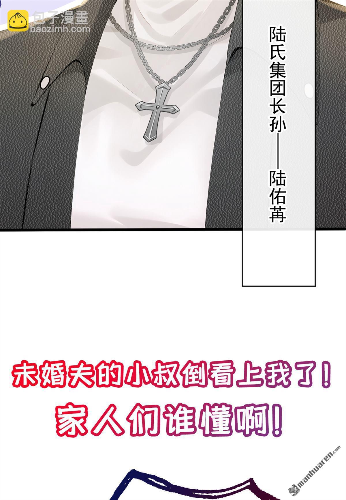 第1回 序章-第1话