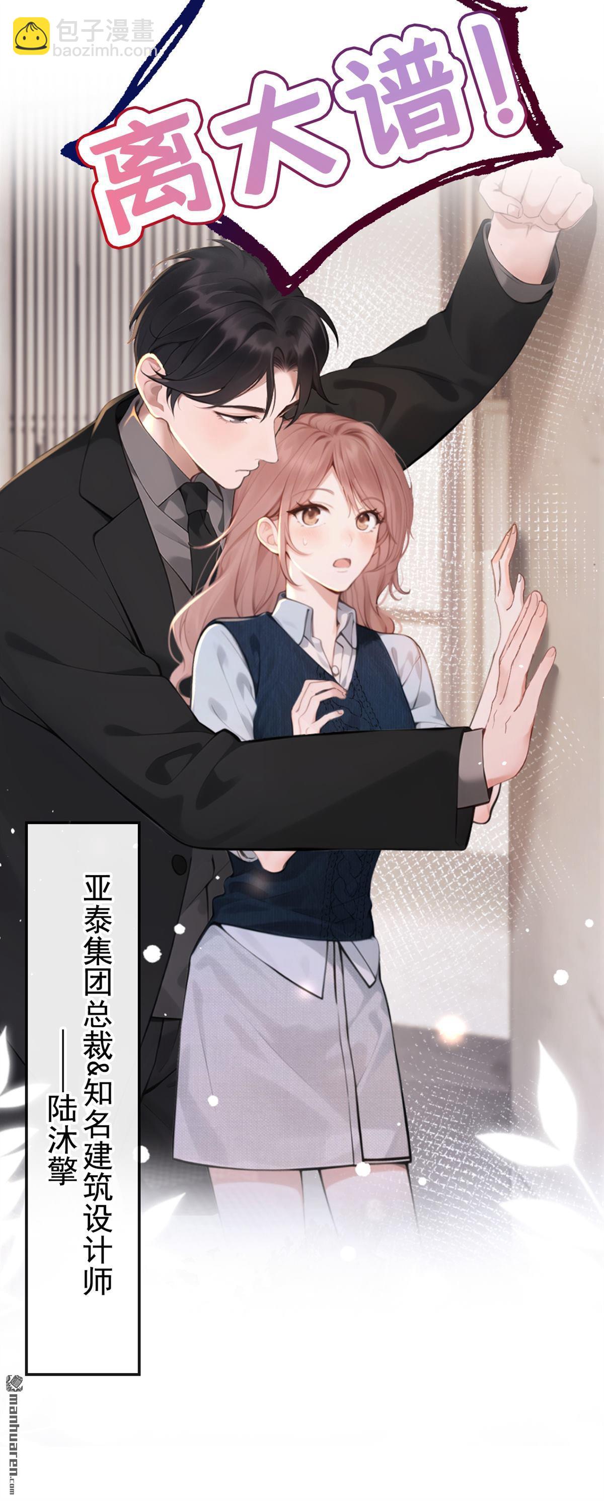 第1回 序章-第1话