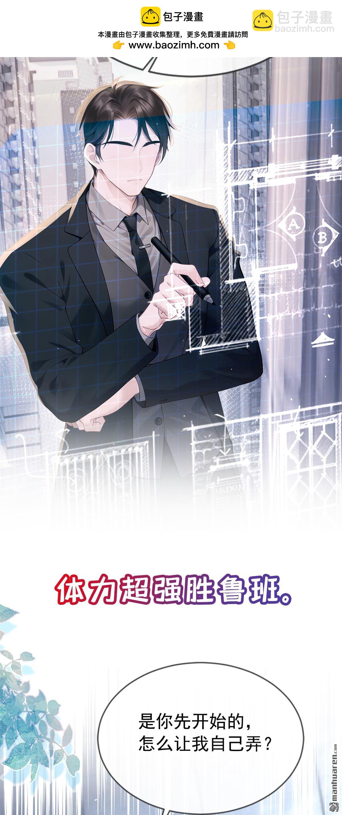 第1回 序章-第1话