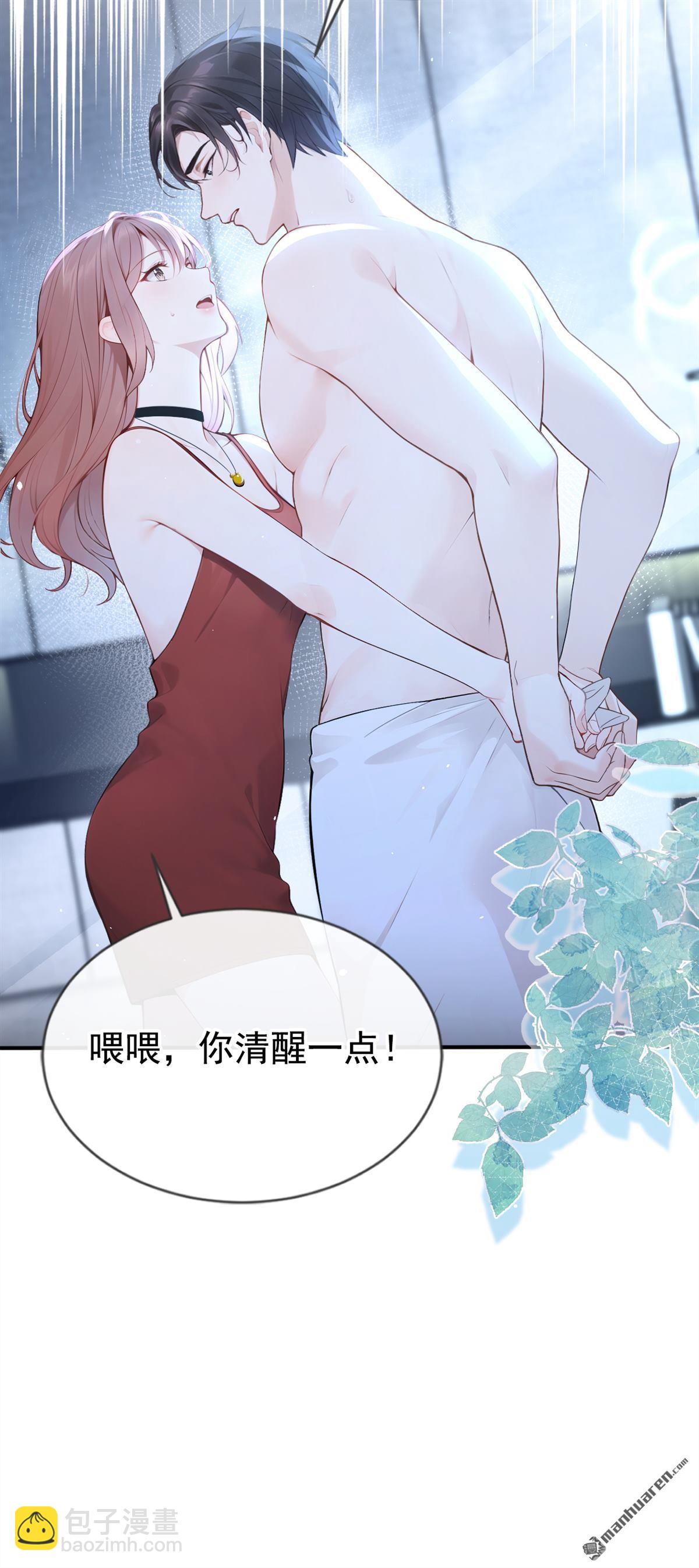 第1回 序章-第1话