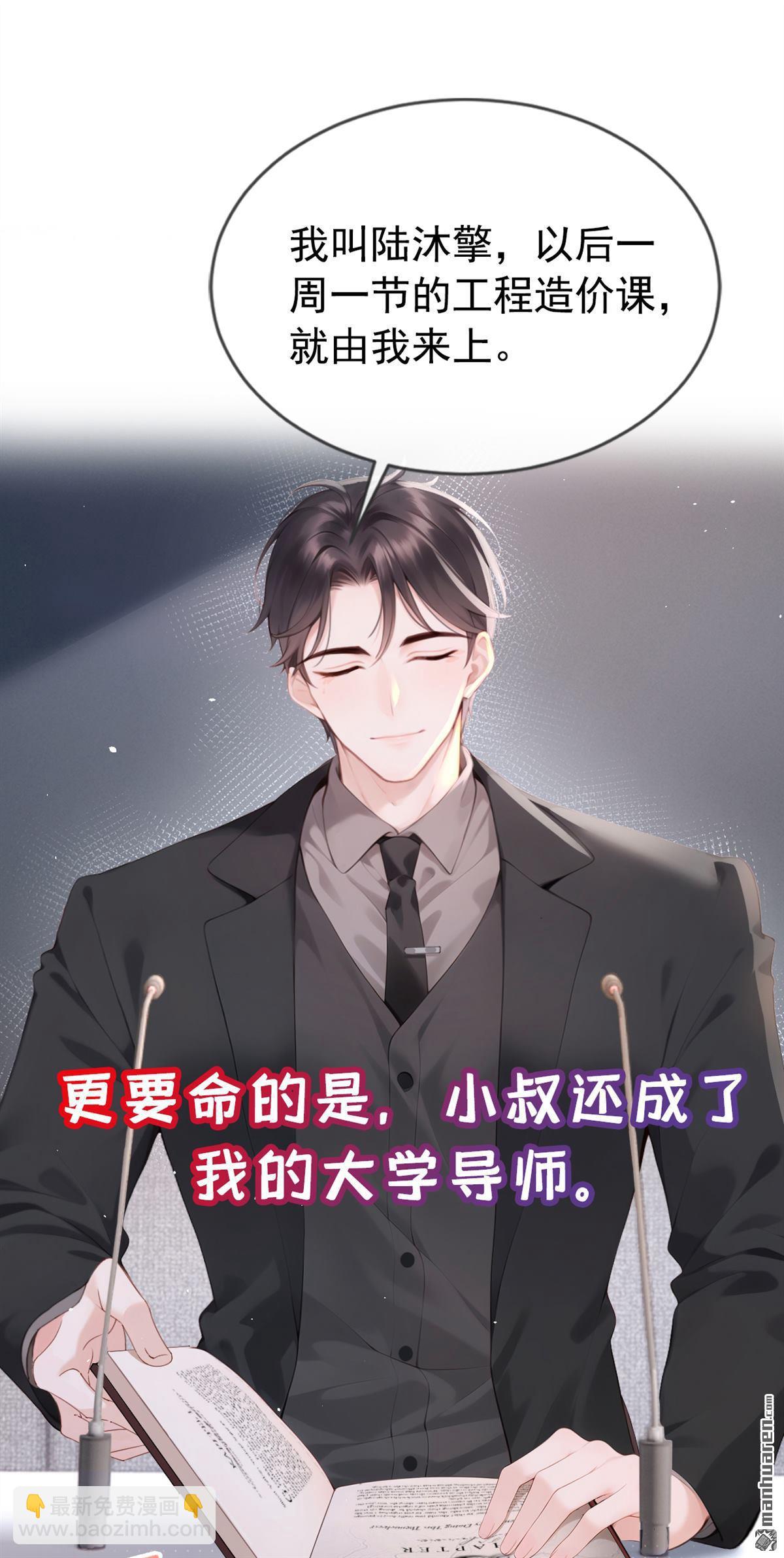 第1回 序章-第1话