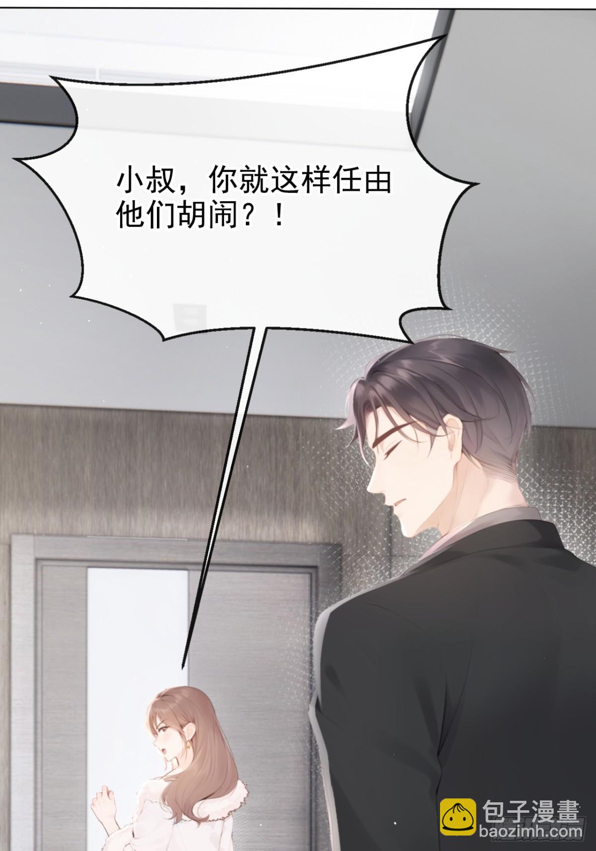 第11话 你可以睡我的房间(1/2)-第11话