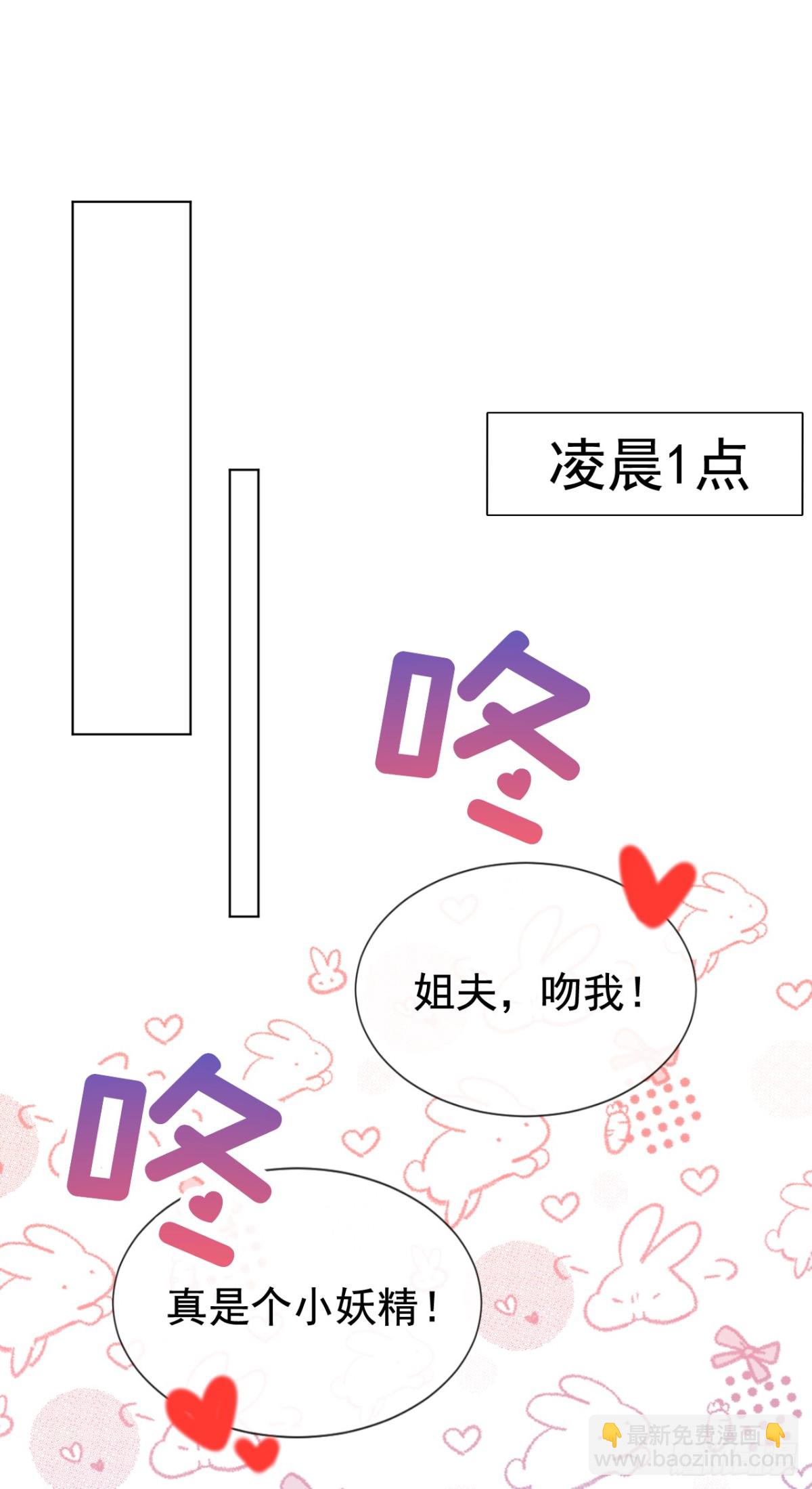 第11话 你可以睡我的房间(1/2)-第11话