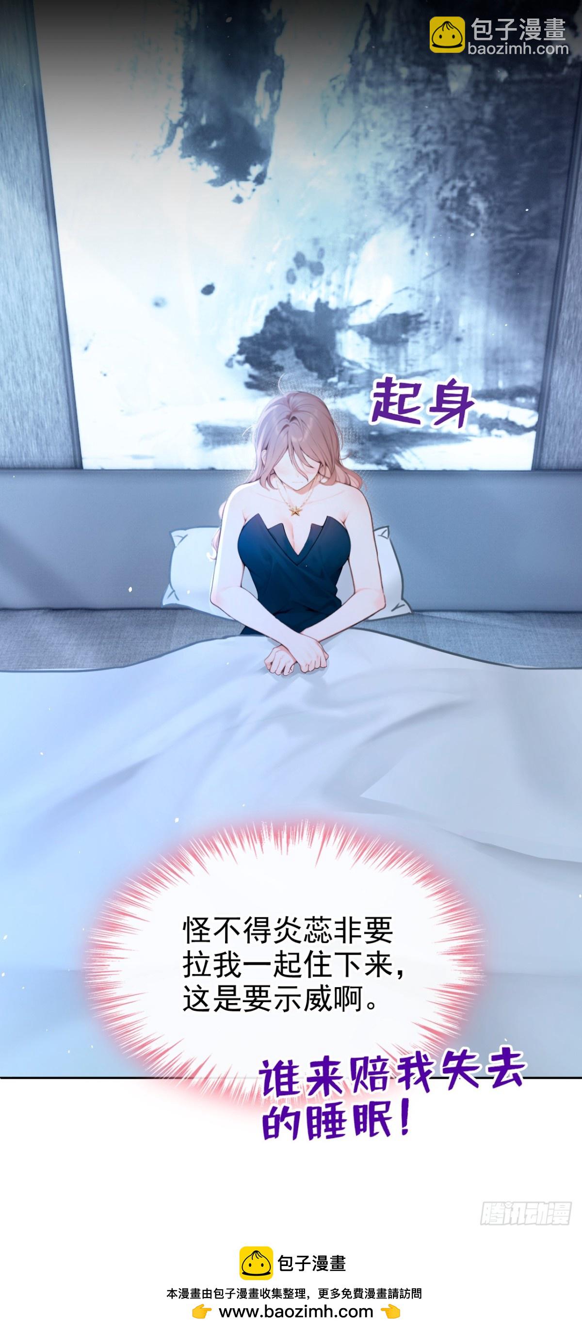 第11话 你可以睡我的房间(1/2)-第11话
