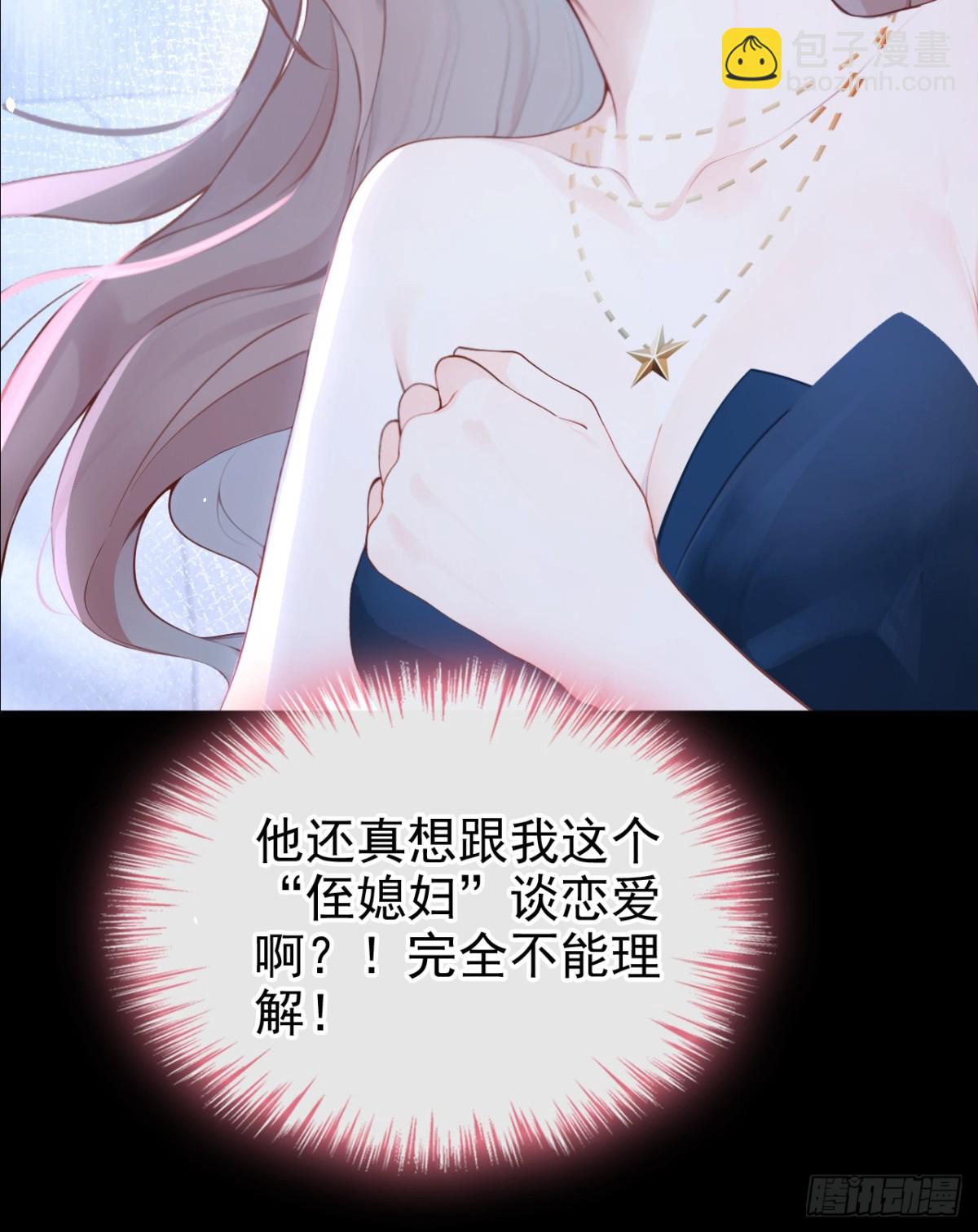 第13话 要做我的女人吗-第13话