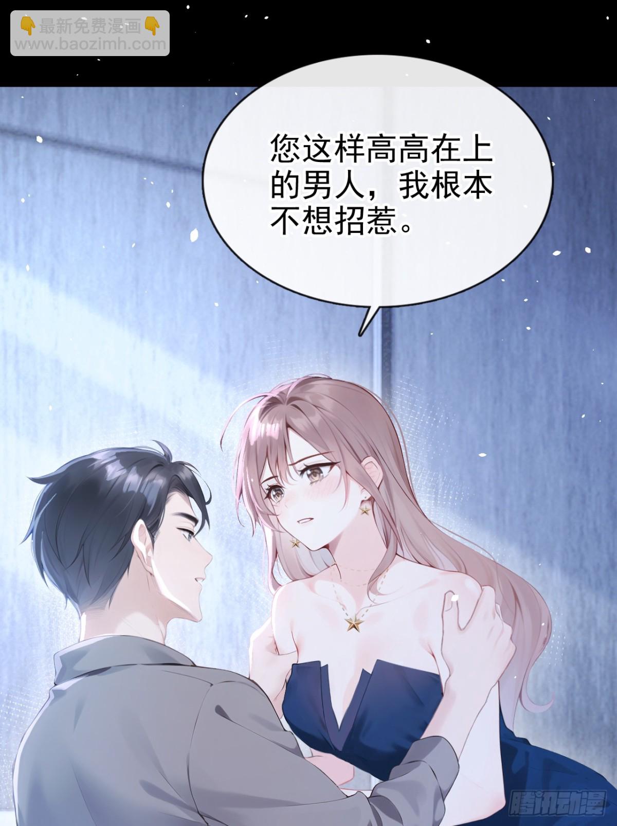 第13话 要做我的女人吗-第13话
