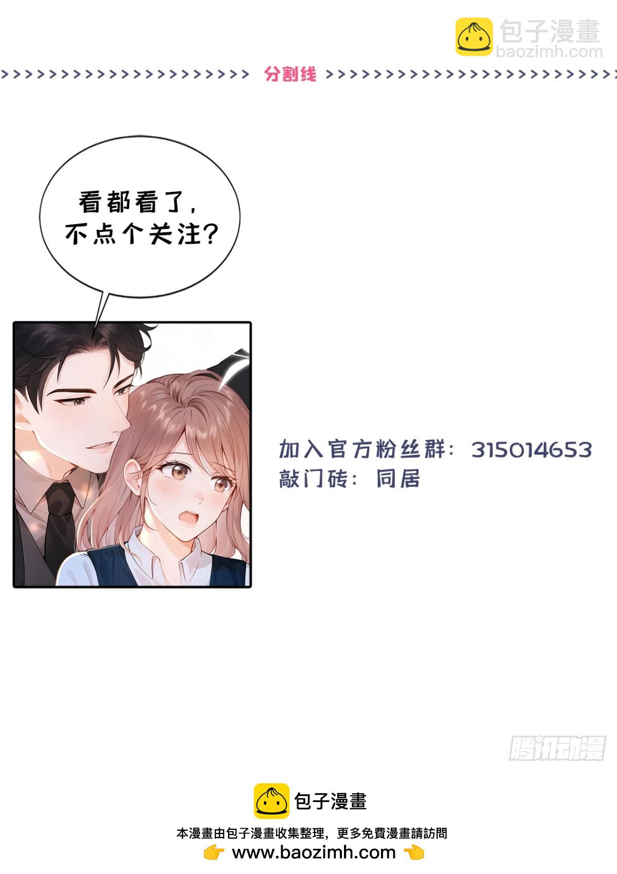 第13话 要做我的女人吗-第13话