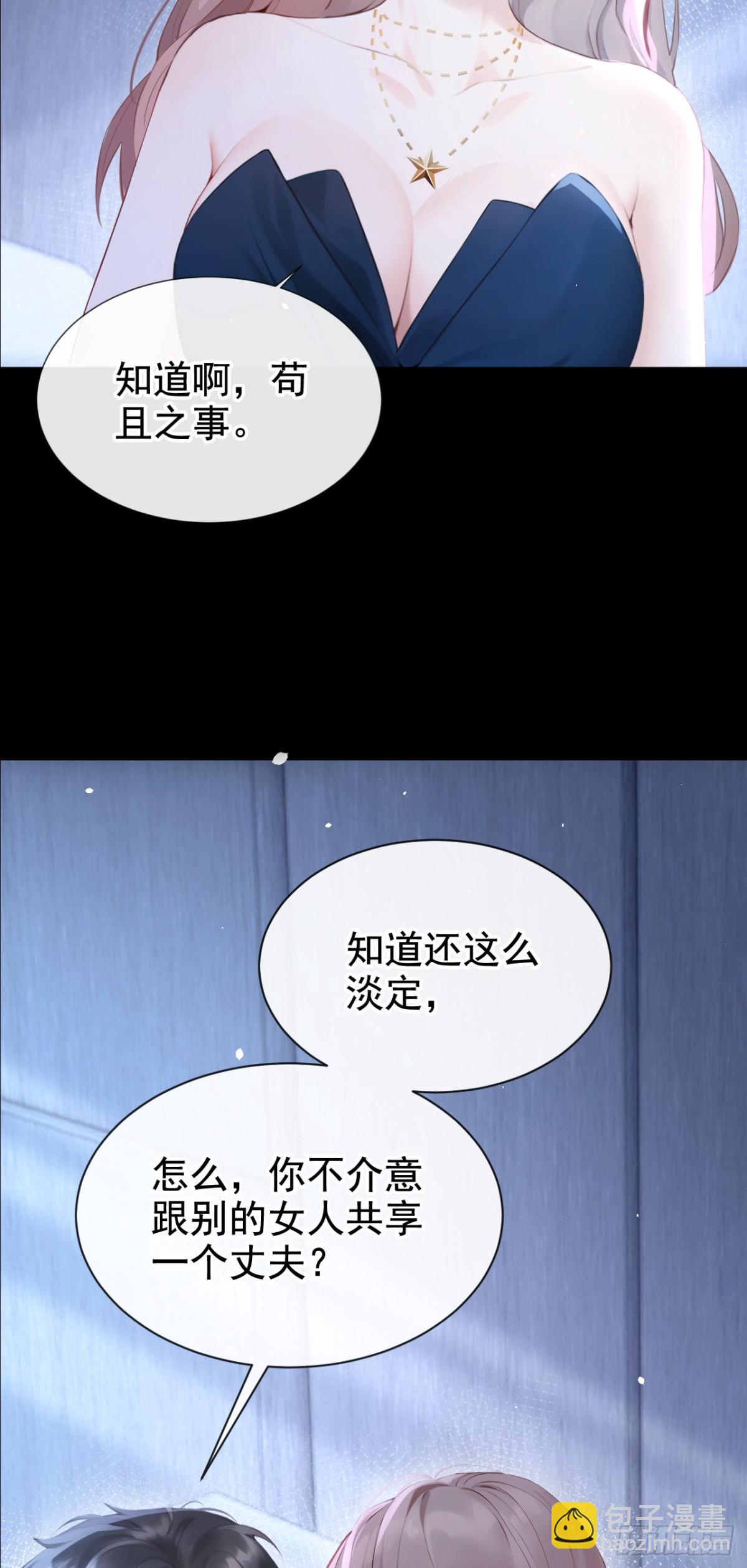 第13话 要做我的女人吗-第13话
