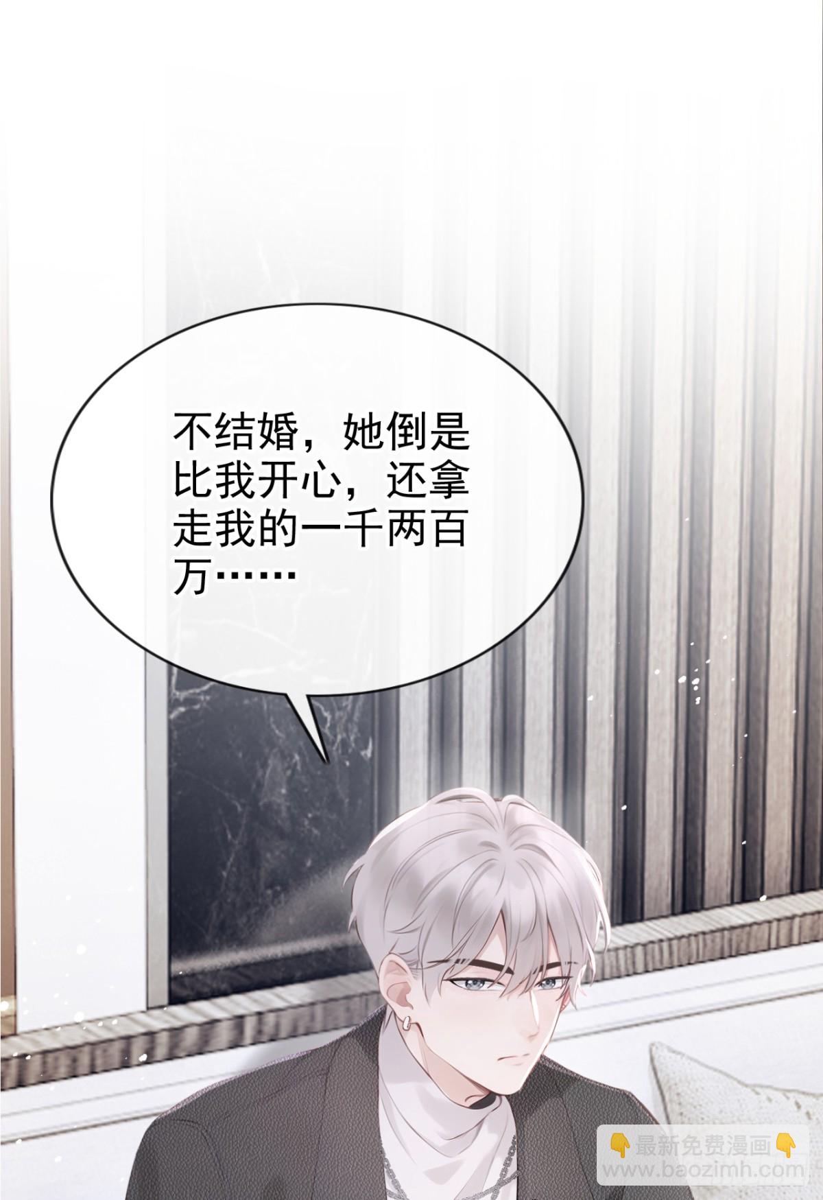 第15话 你说我忘本？(1/2)-第15话
