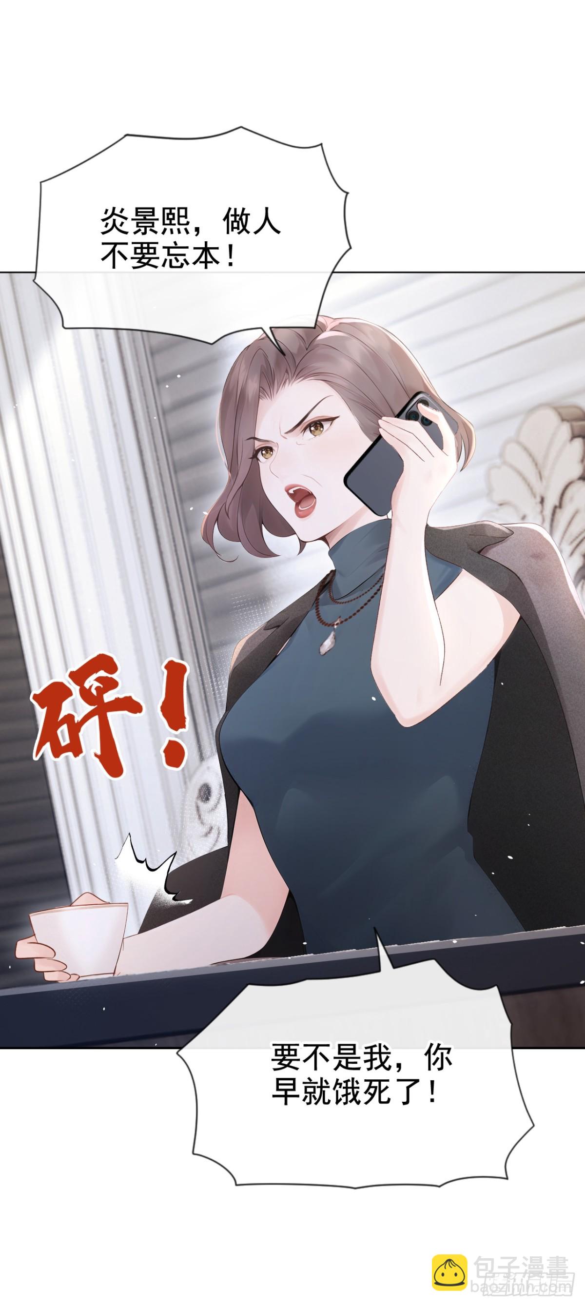 第15话 你说我忘本？(1/2)-第15话