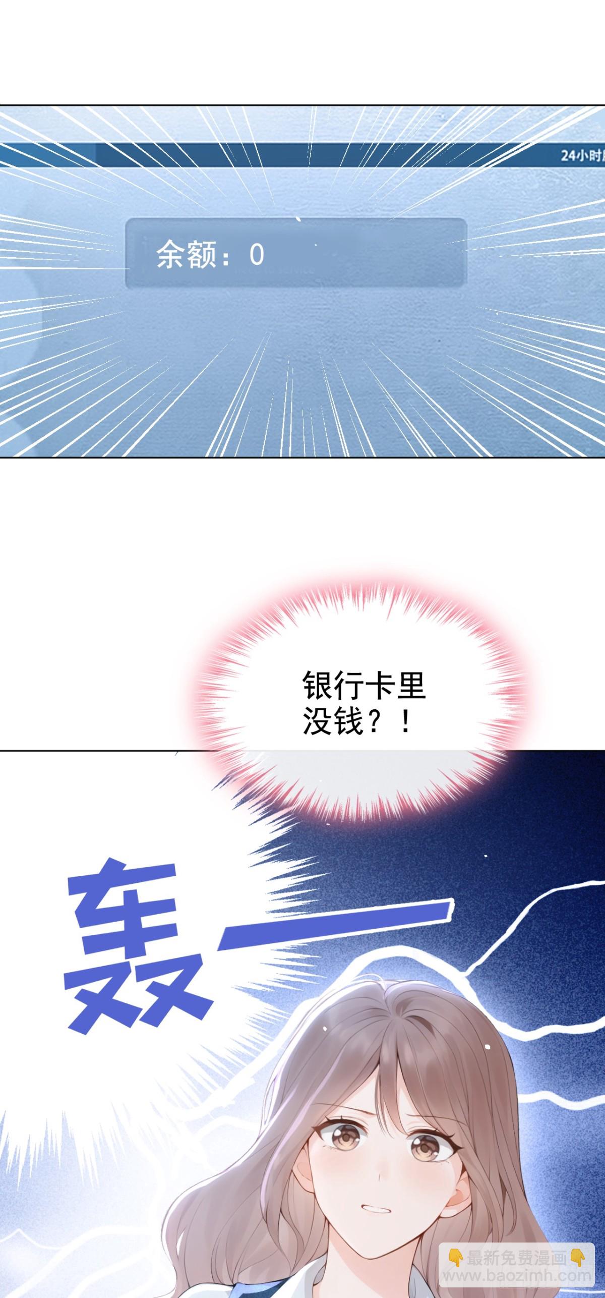 第15话 你说我忘本？(1/2)-第15话