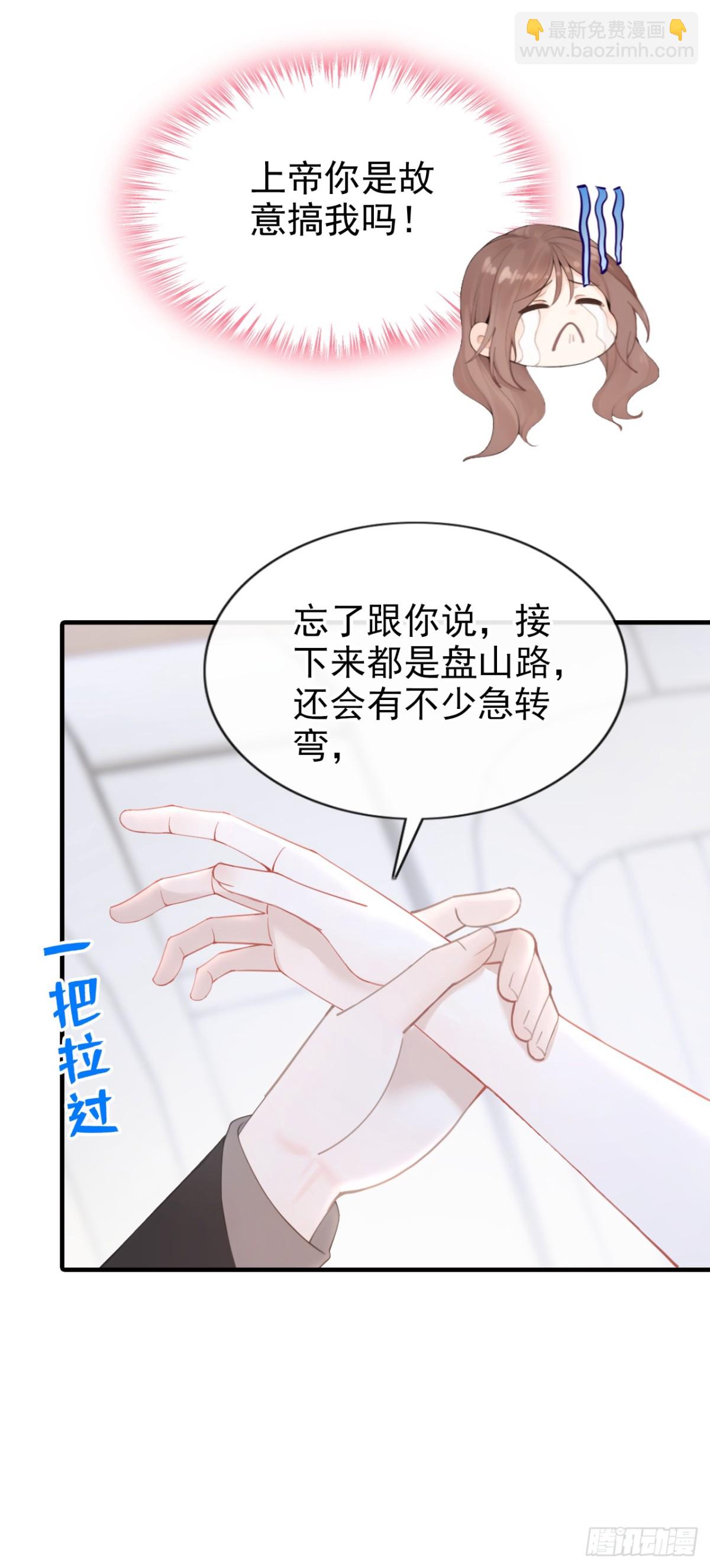 第17话 我娶谁都一样-第17话