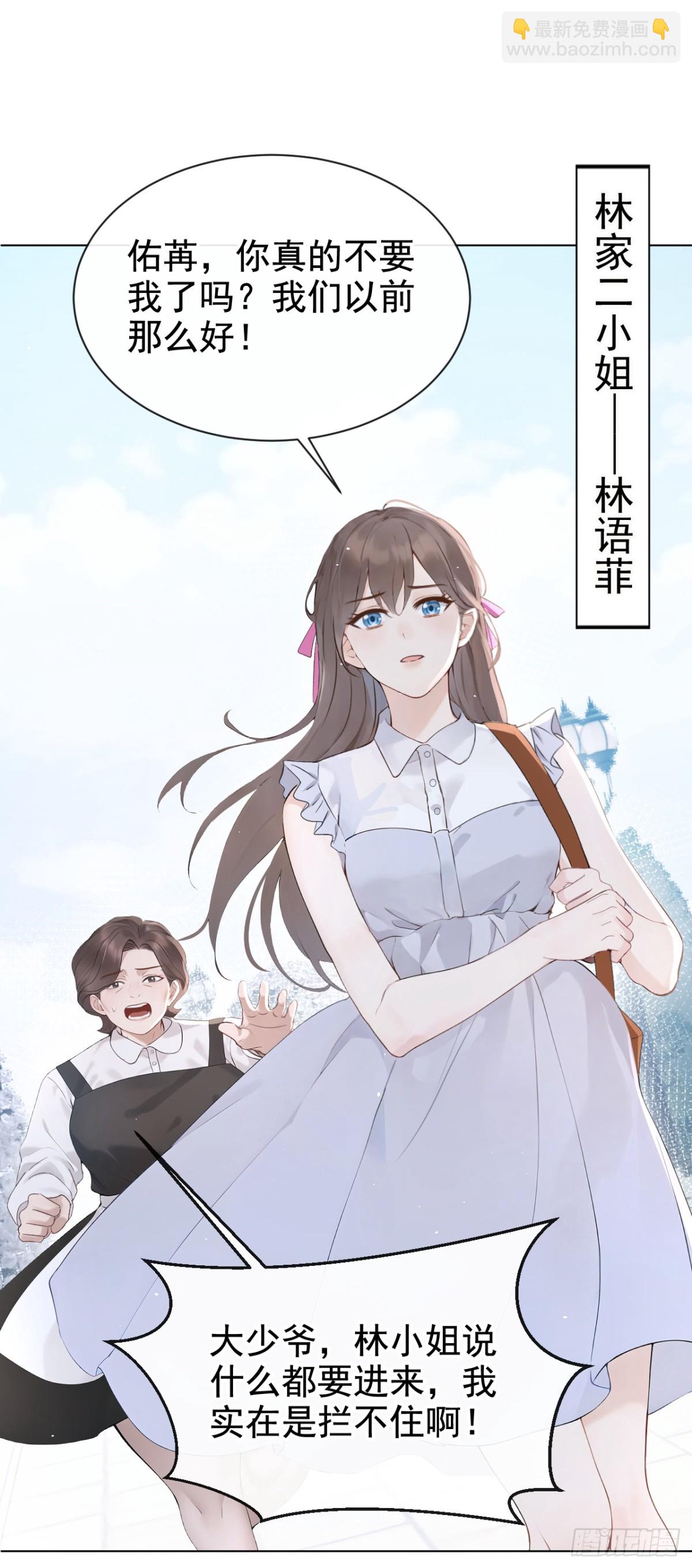 第17话 我娶谁都一样-第17话