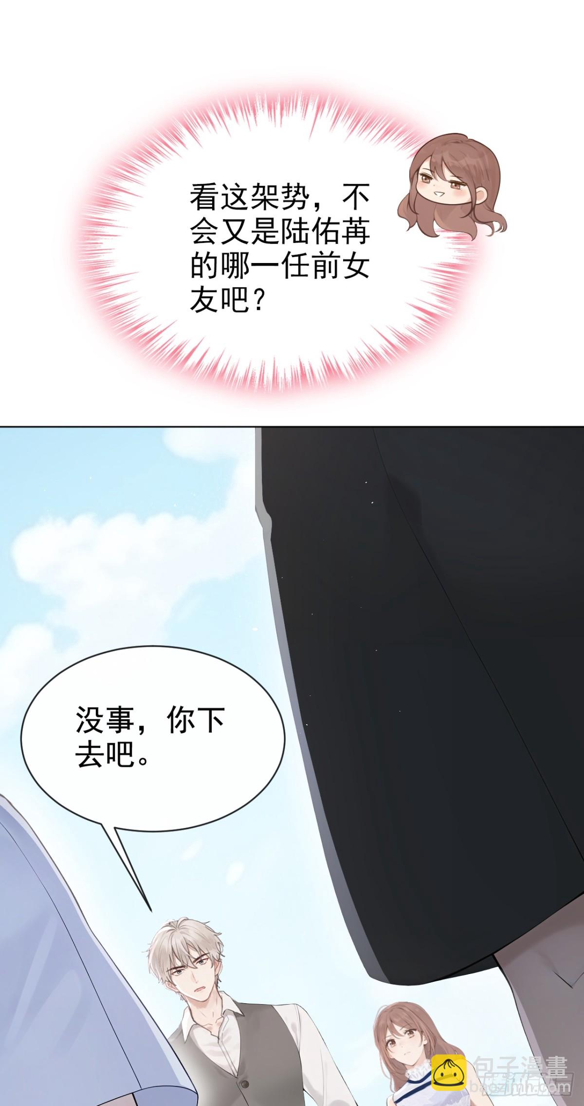 第17话 我娶谁都一样-第17话