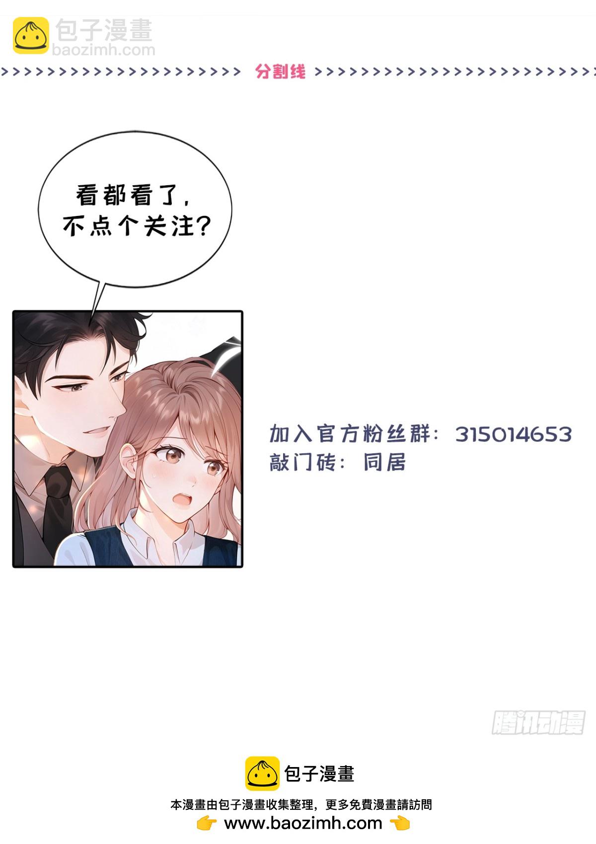 第19话 她是你女人？-第19话