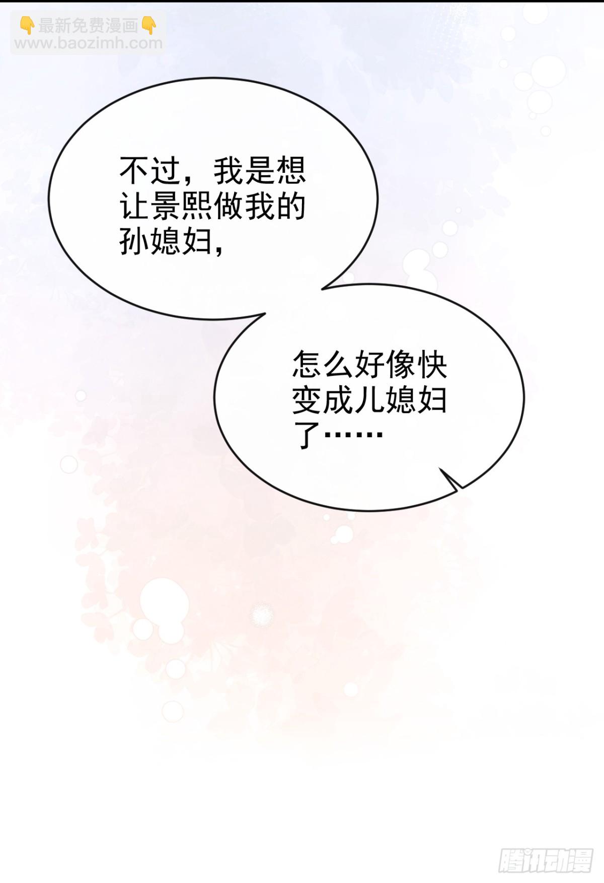 第19话 她是你女人？-第19话