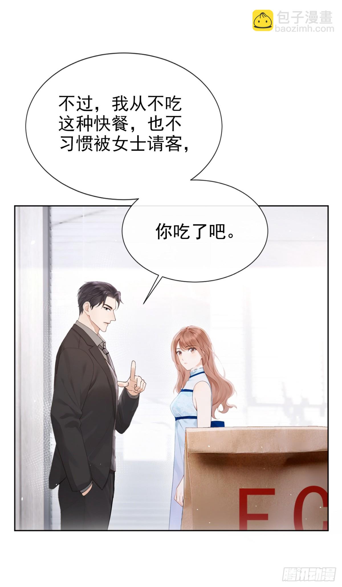 第21话 你就这样打发我？-第21话