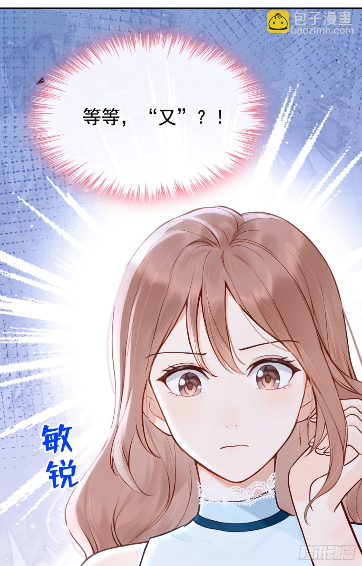 第21话 你就这样打发我？-第21话