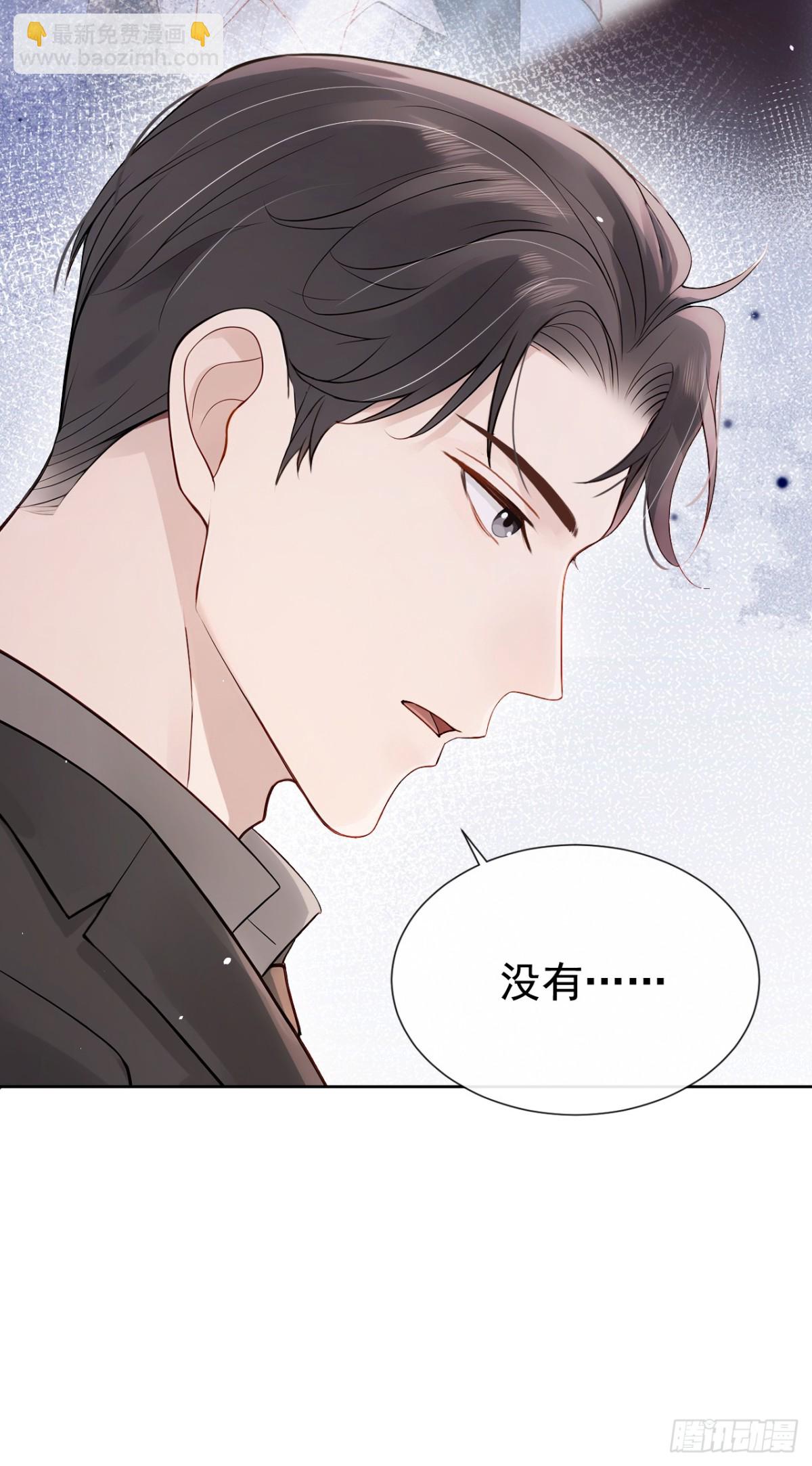 第21话 你就这样打发我？-第21话