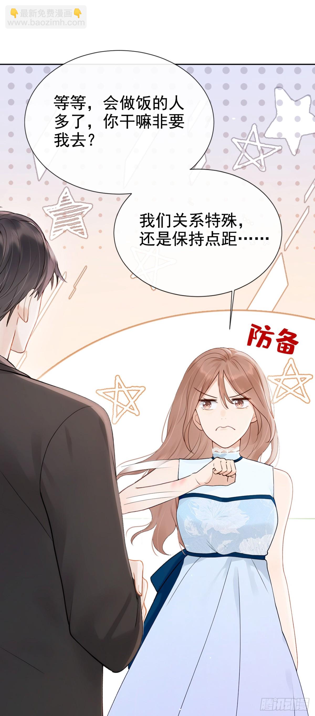 第21话 你就这样打发我？-第21话