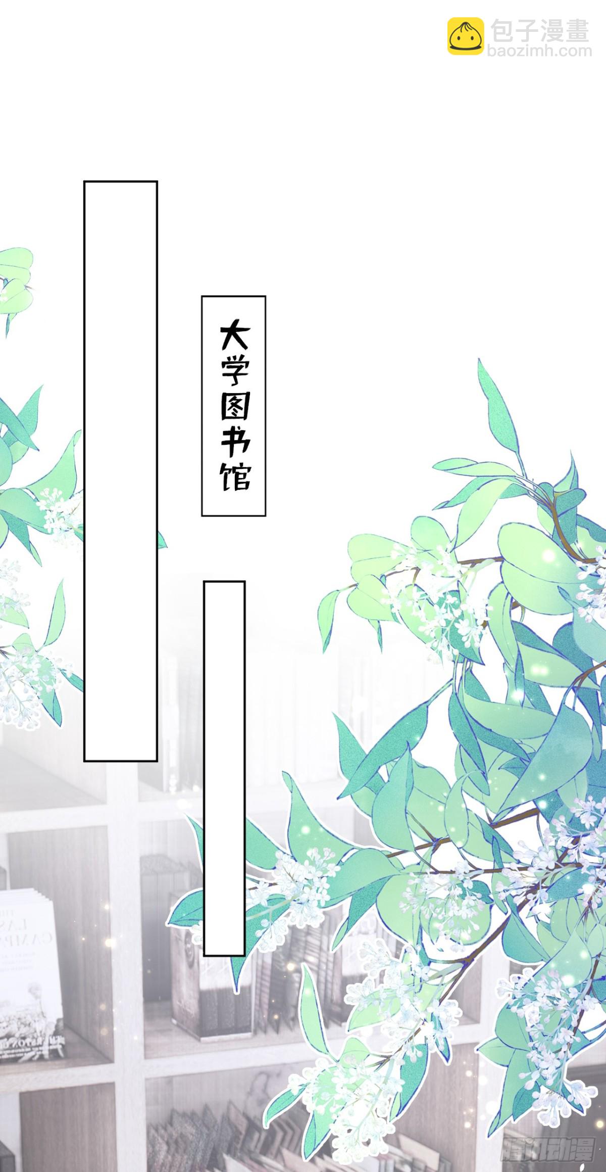 第21话 你就这样打发我？-第21话