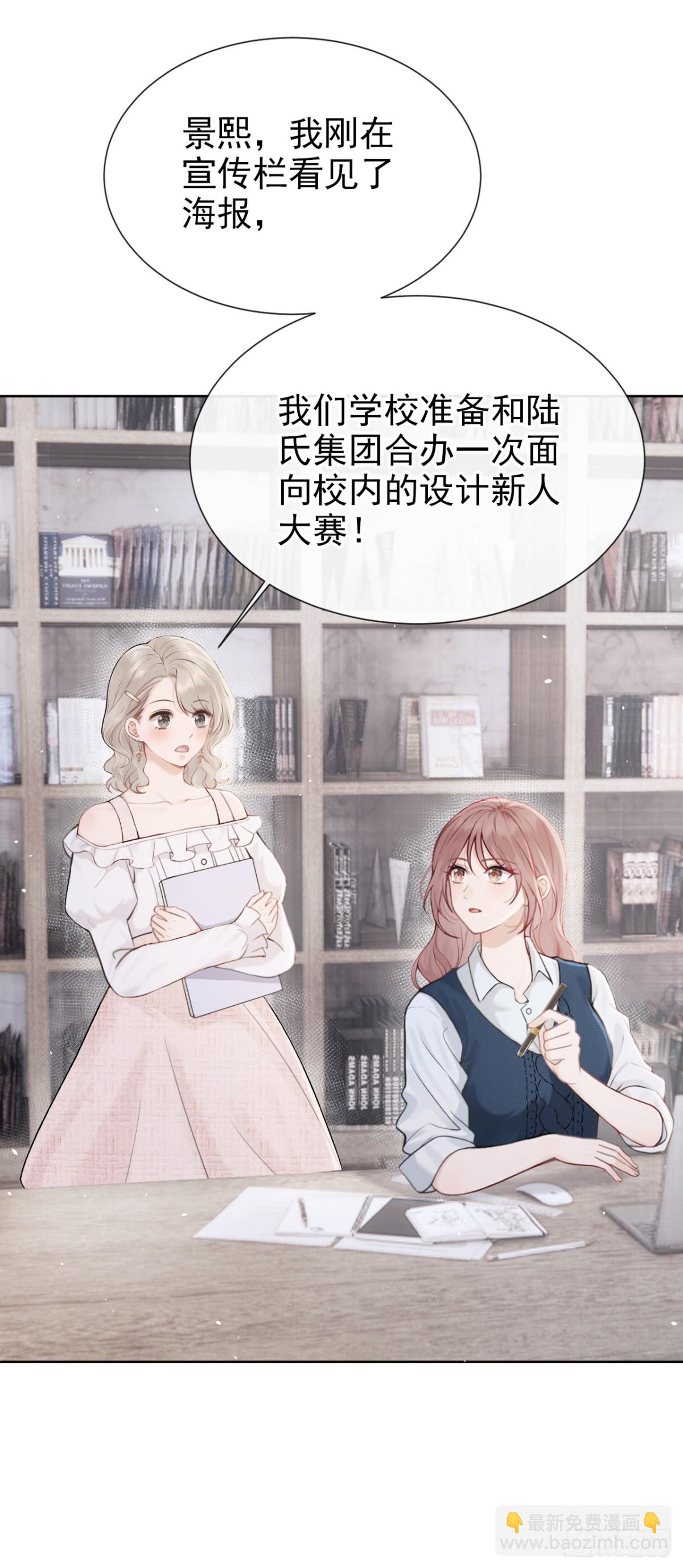 第21话 你就这样打发我？-第21话