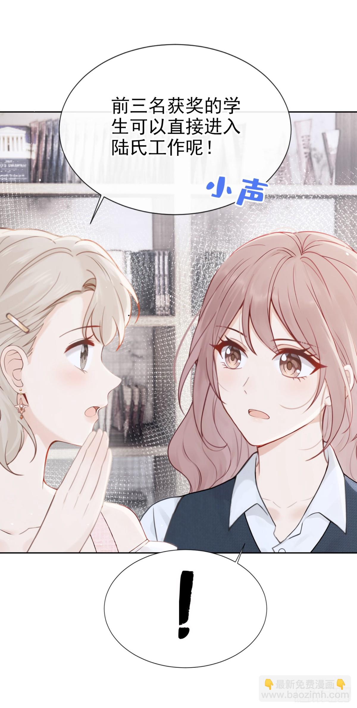 第21话 你就这样打发我？-第21话