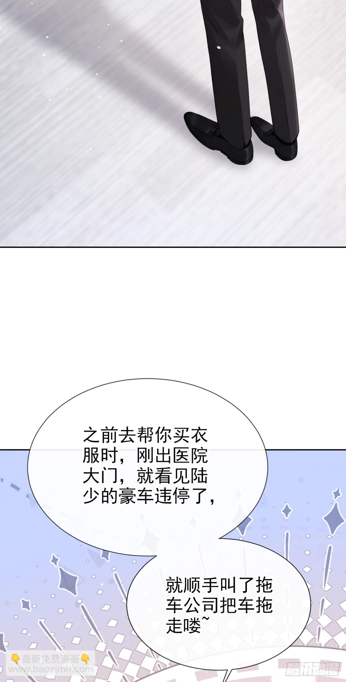 第21话 你就这样打发我？-第21话
