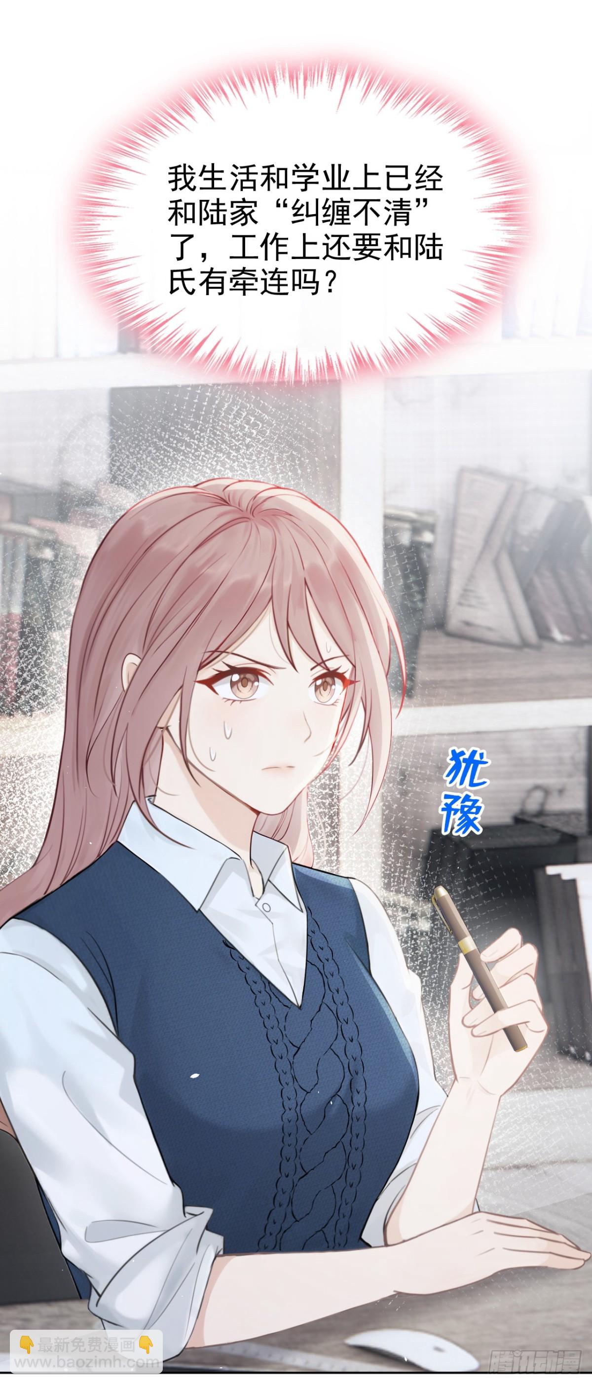 第21话 你就这样打发我？-第21话