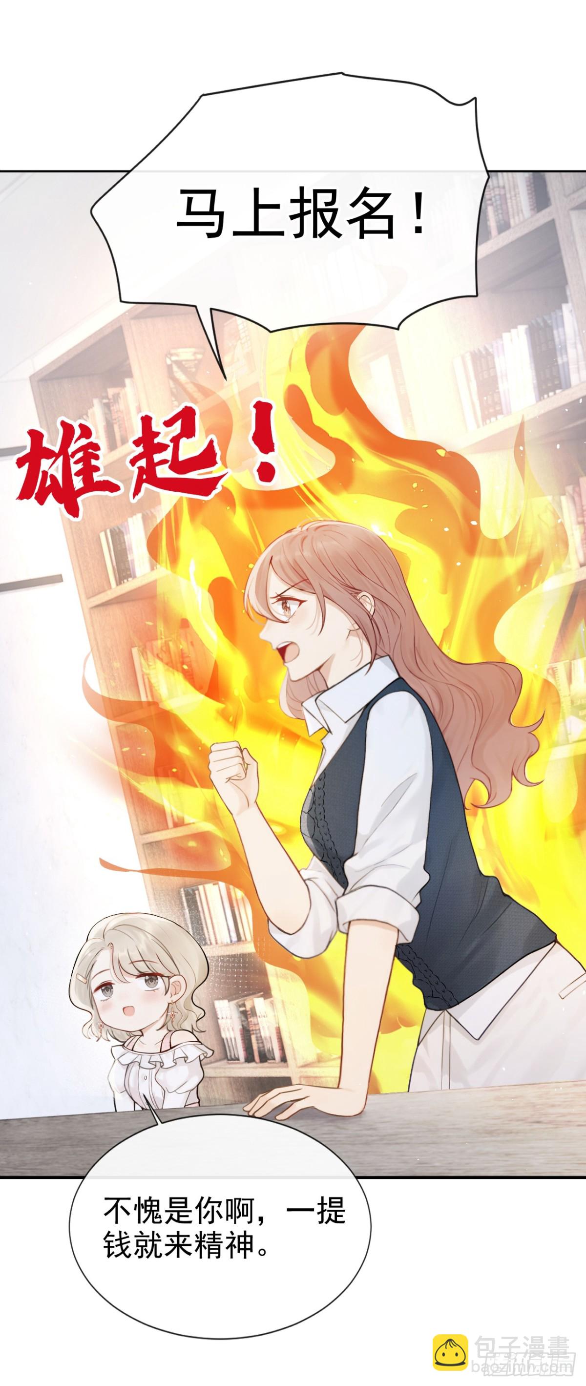 第21话 你就这样打发我？-第21话