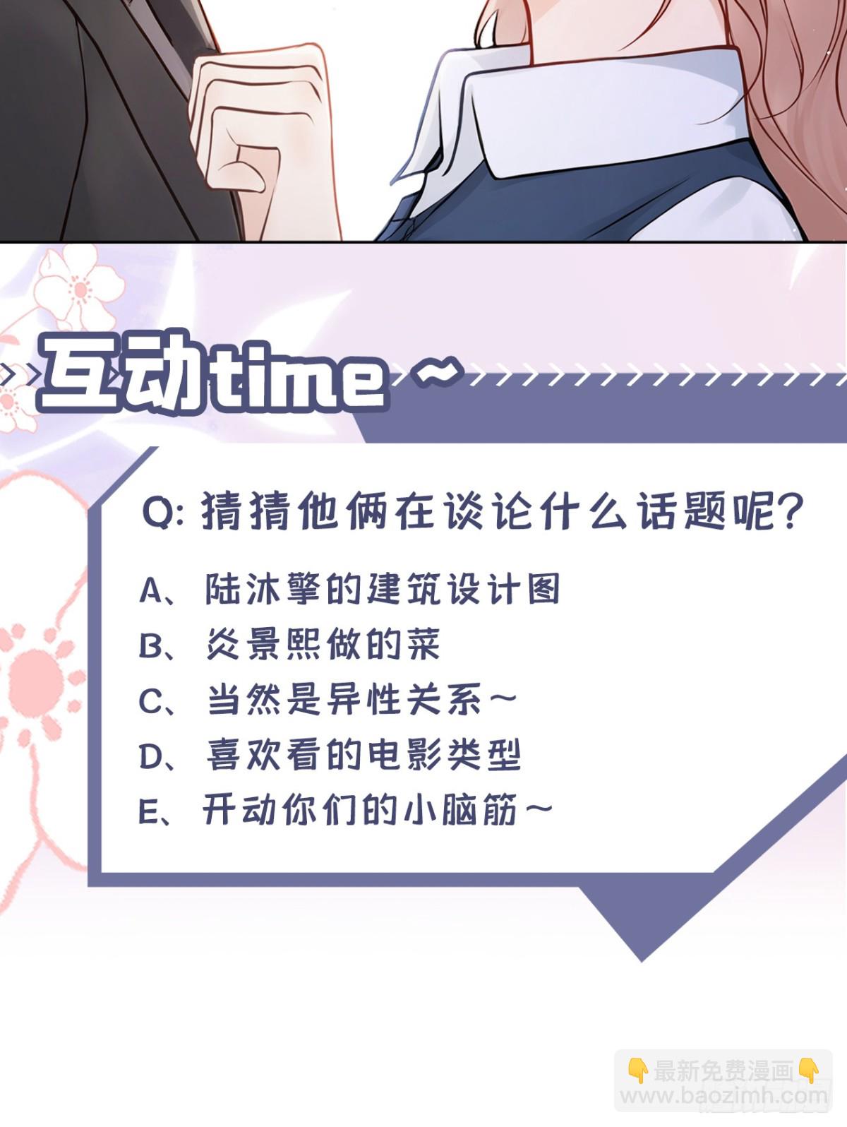 第21话 你就这样打发我？-第21话