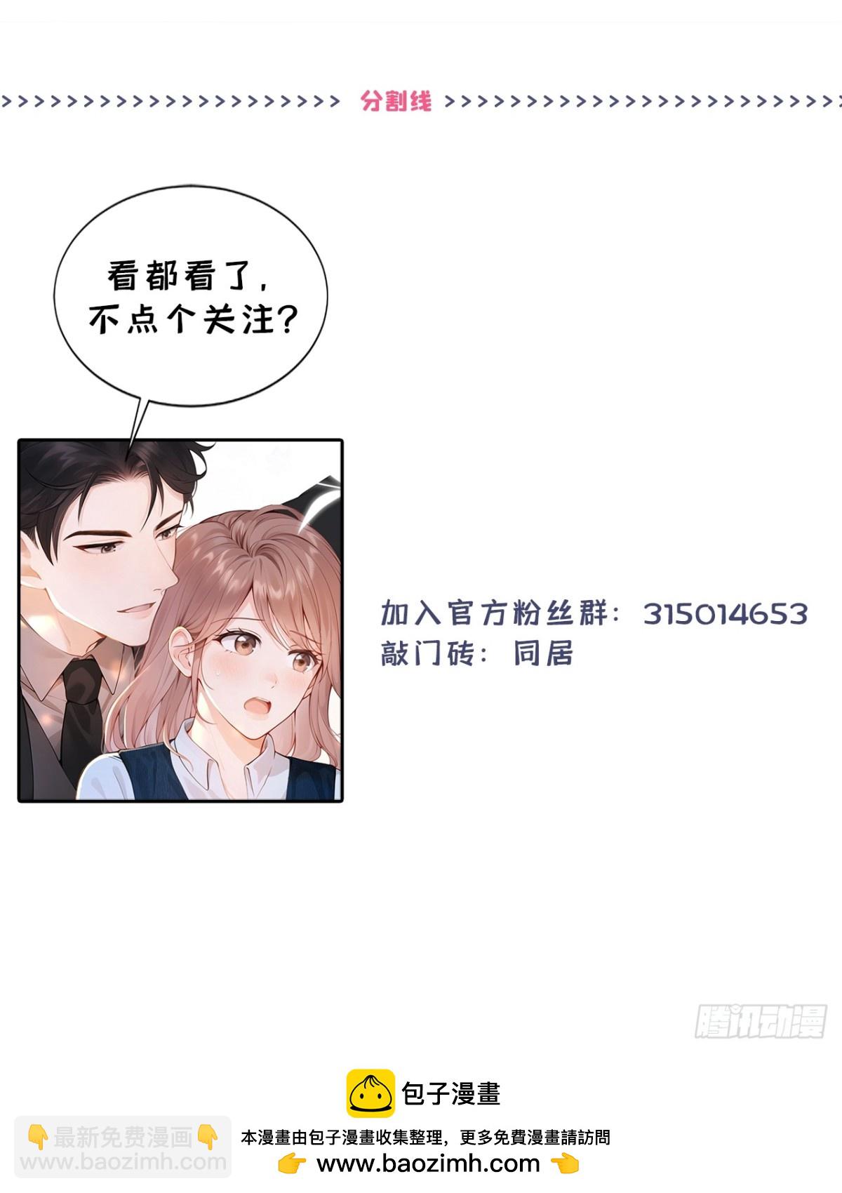 第21话 你就这样打发我？-第21话