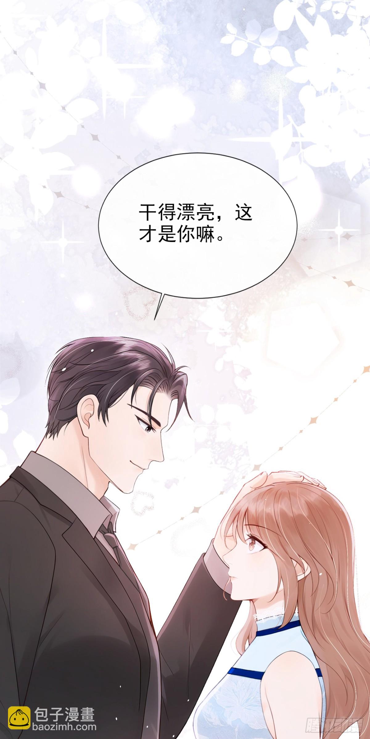 第21话 你就这样打发我？-第21话