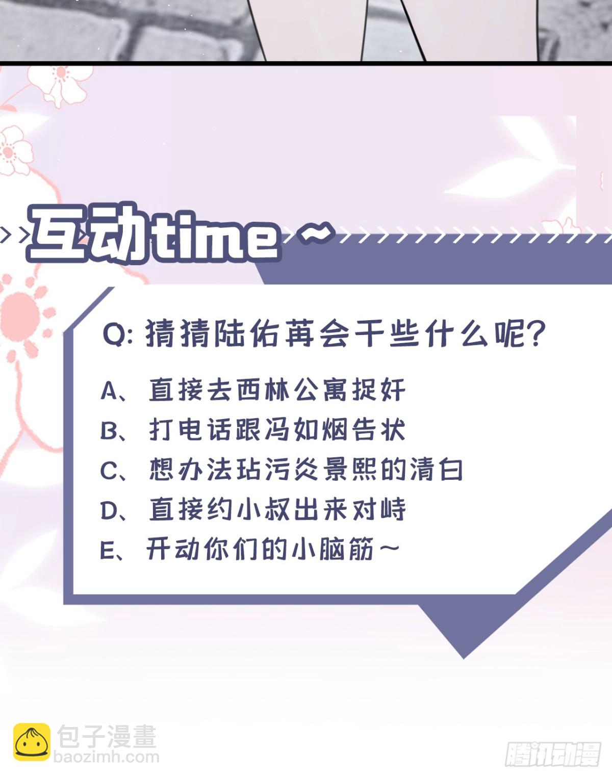 第23话 我被诓了？！-第23话