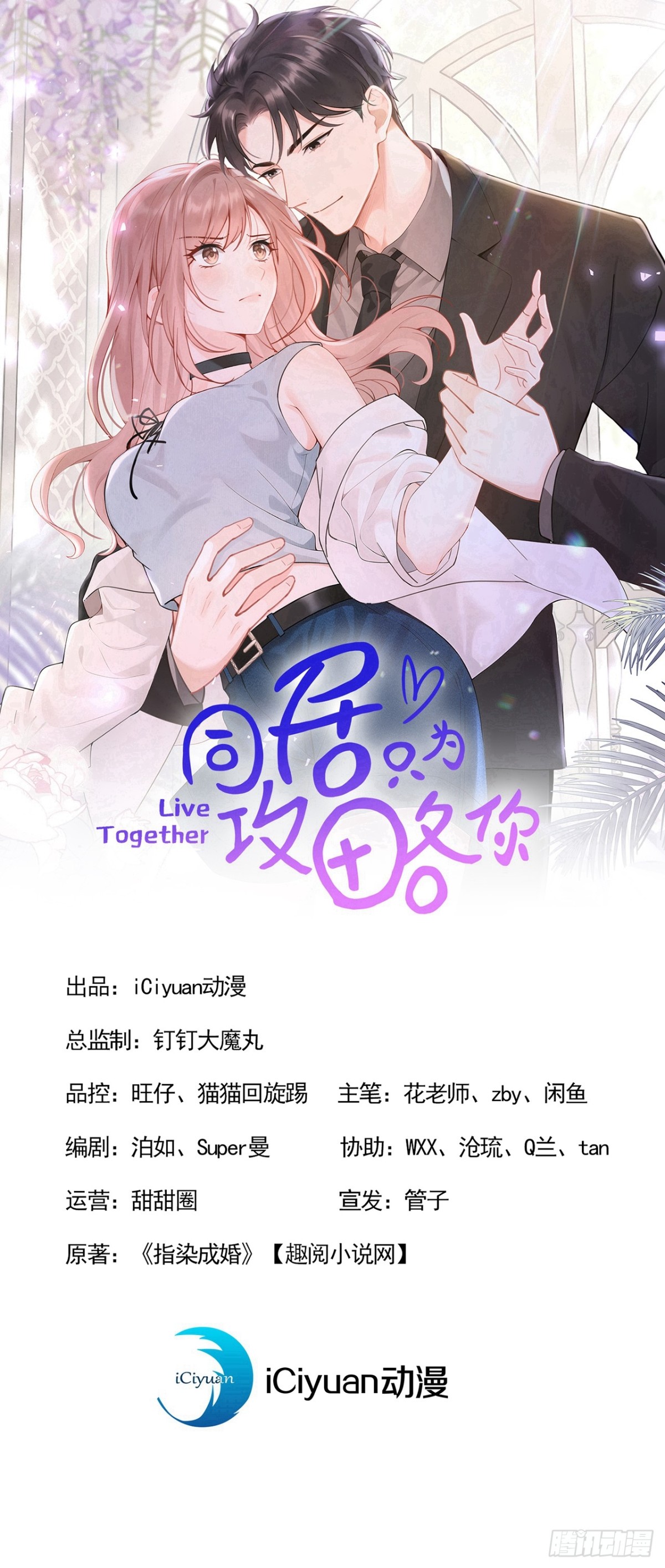 第25话 你想守活寡？-第25话
