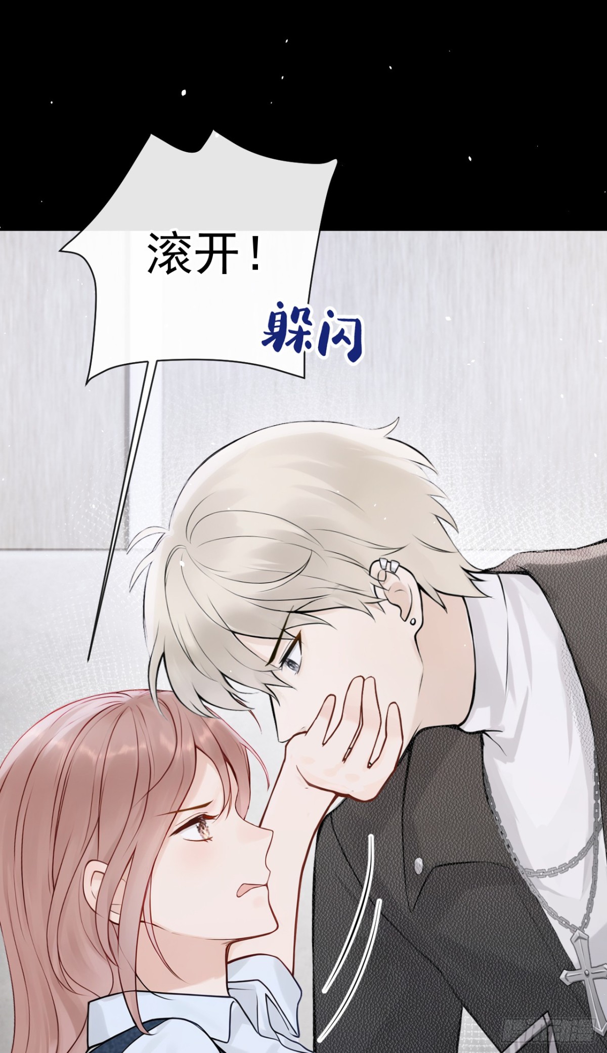第25话 你想守活寡？-第25话
