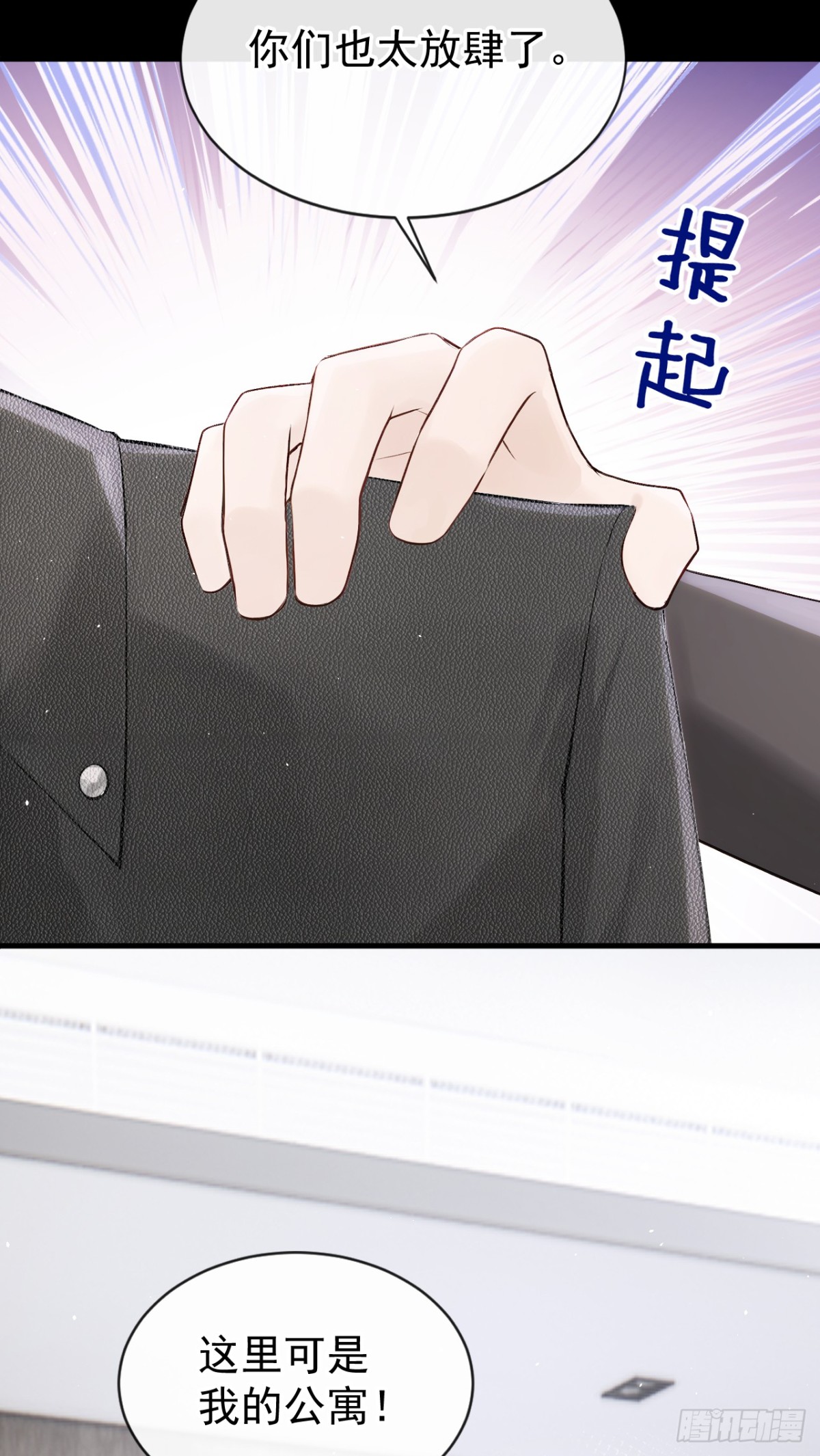 第25话 你想守活寡？-第25话