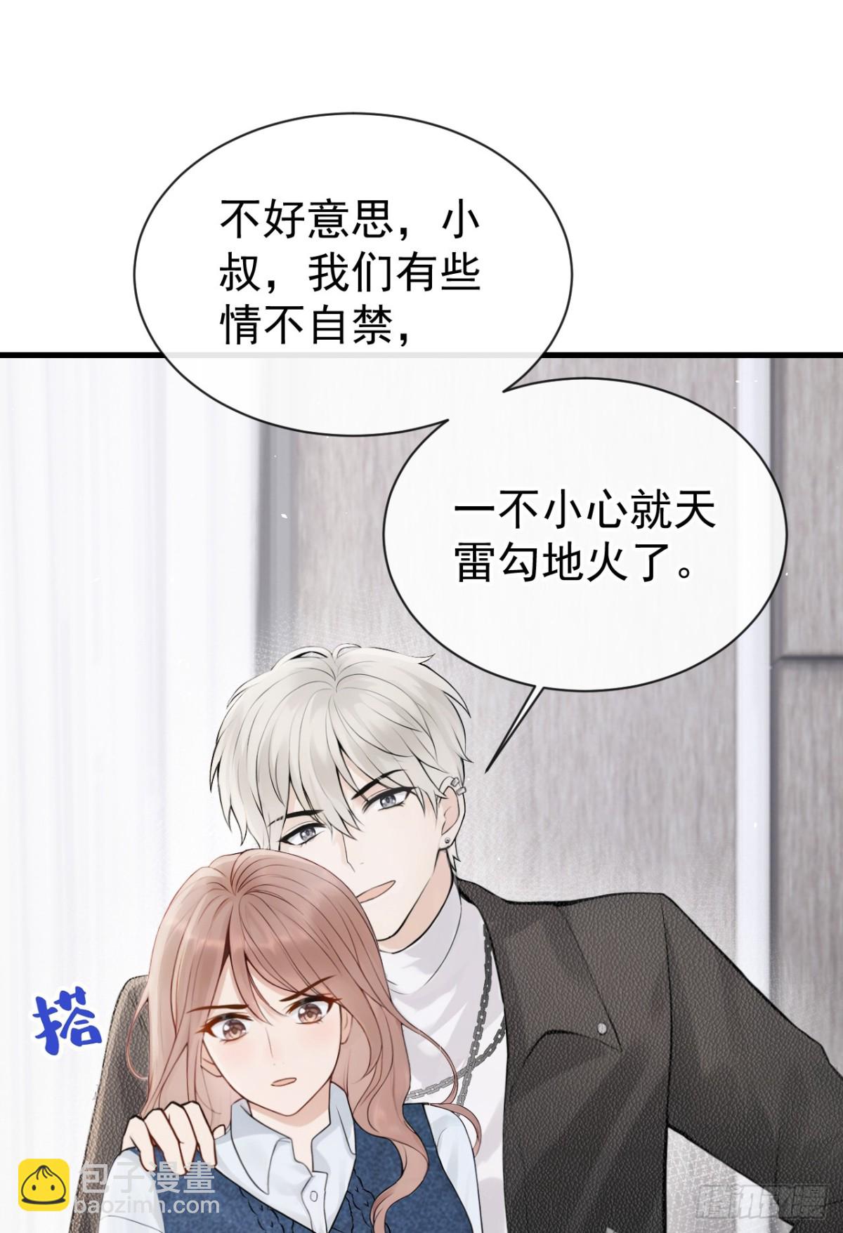 第25话 你想守活寡？-第25话